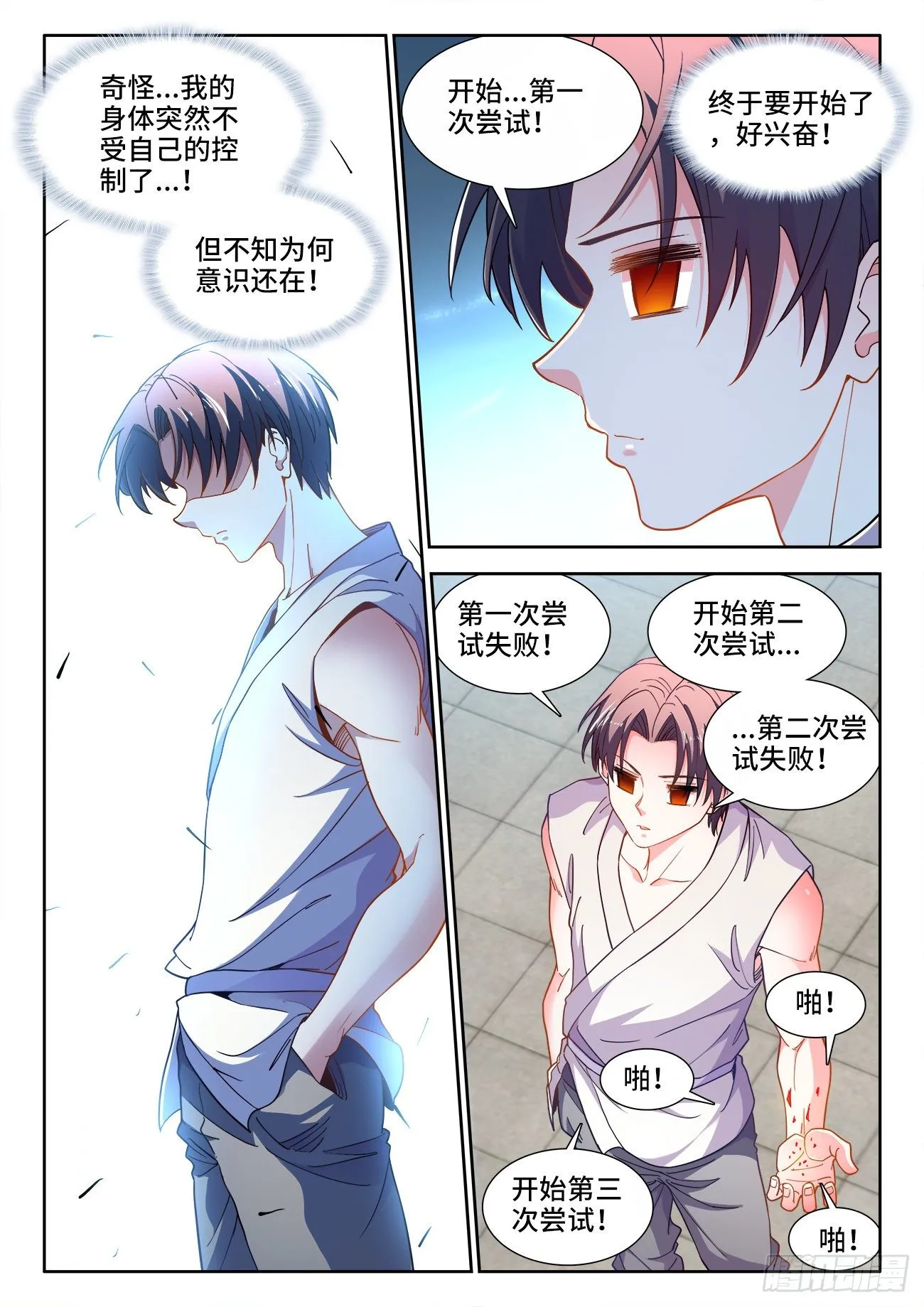 533、一键躺平 第10页