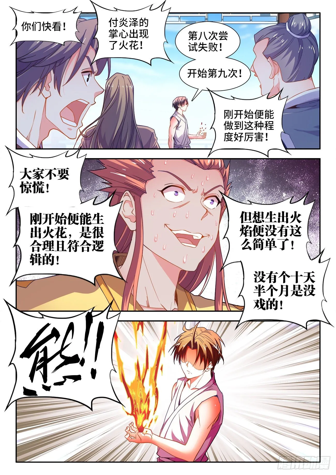 533、一键躺平 第11页