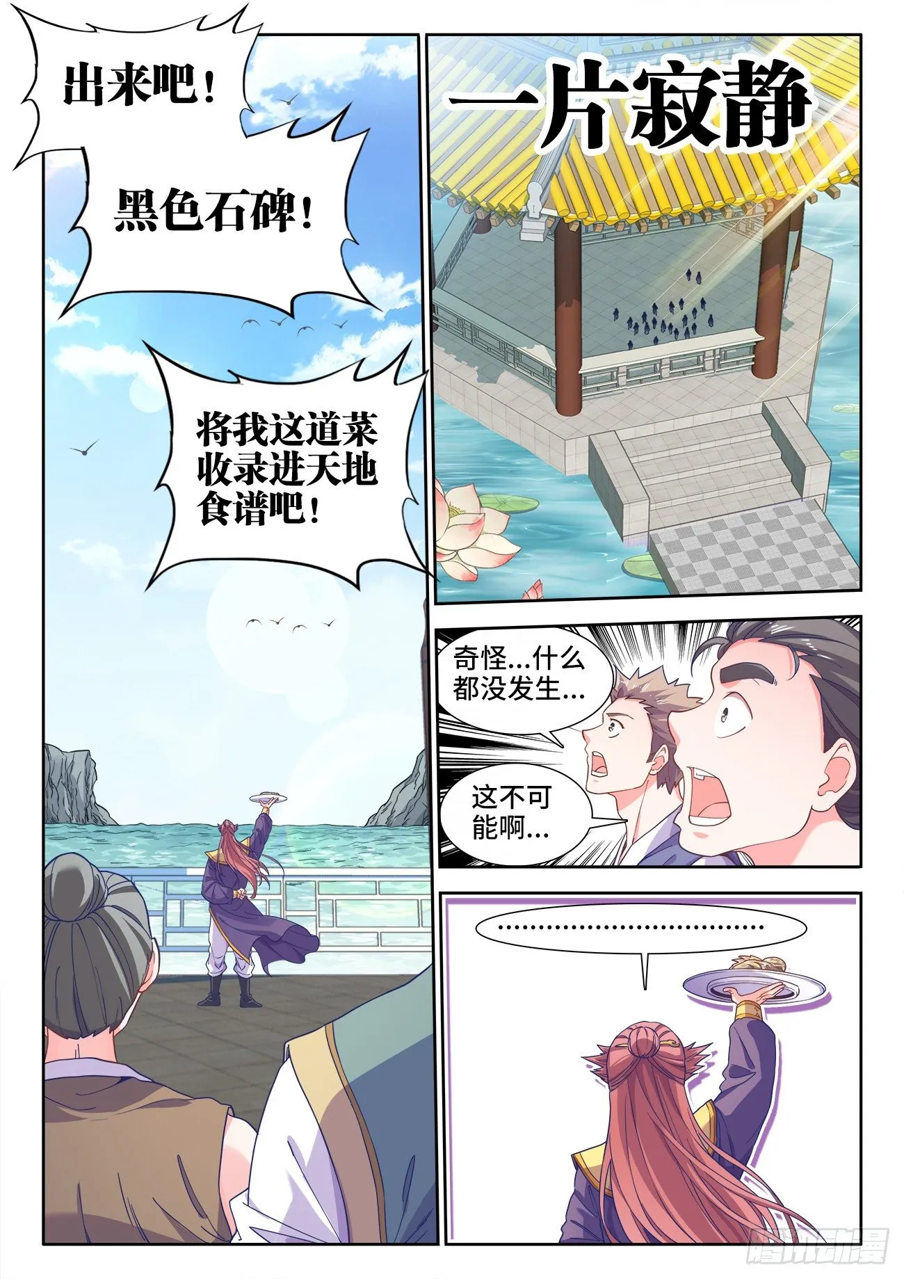 535、一战成名 第4页