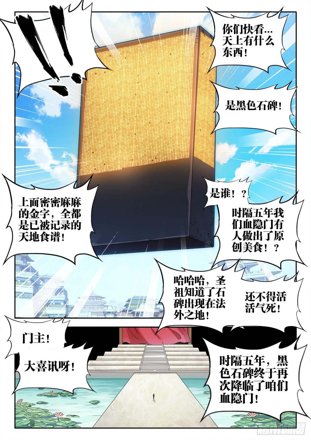 535、一战成名 第6页