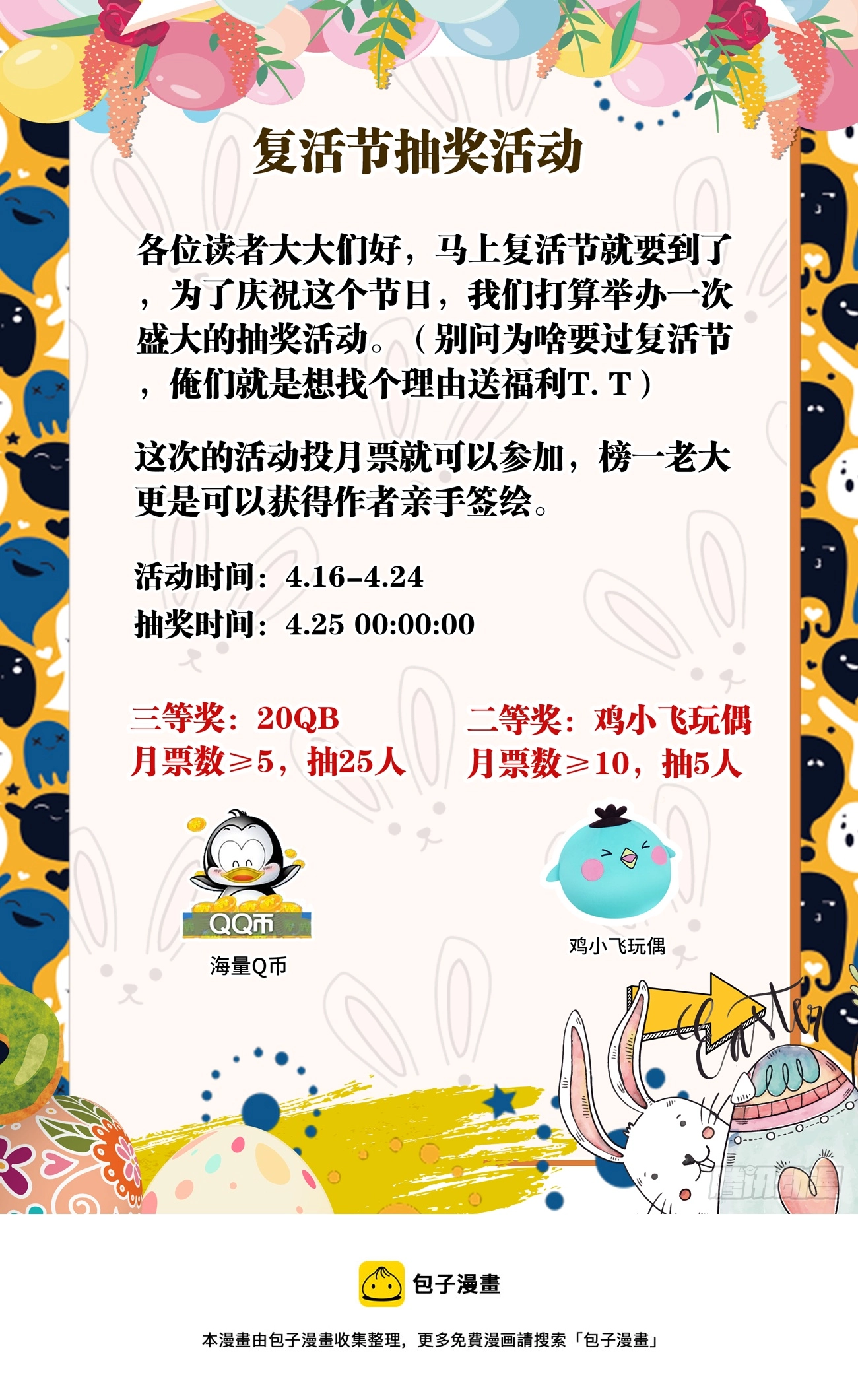 535、一战成名 第13页