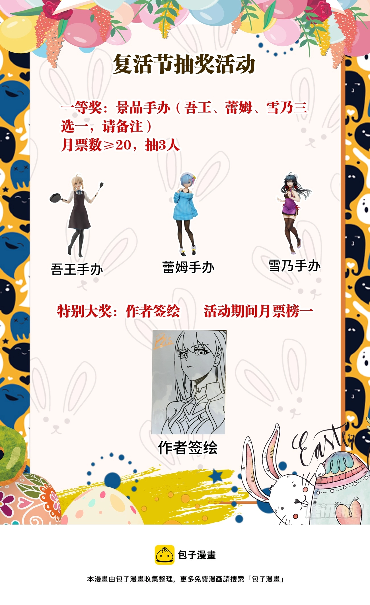 535、一战成名 第14页
