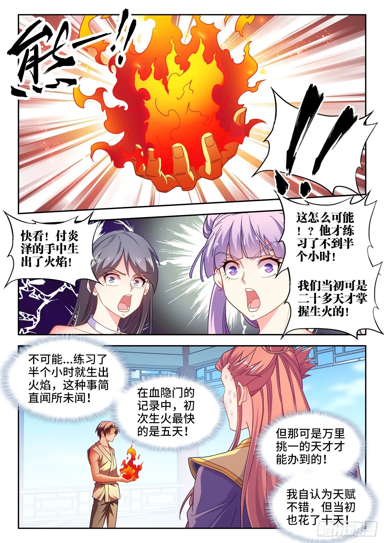 534、毒木鱼 第2页