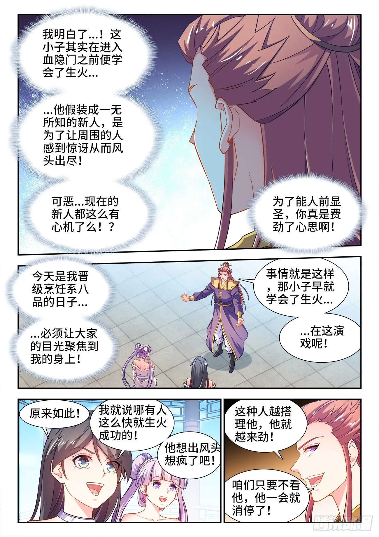 534、毒木鱼 第3页