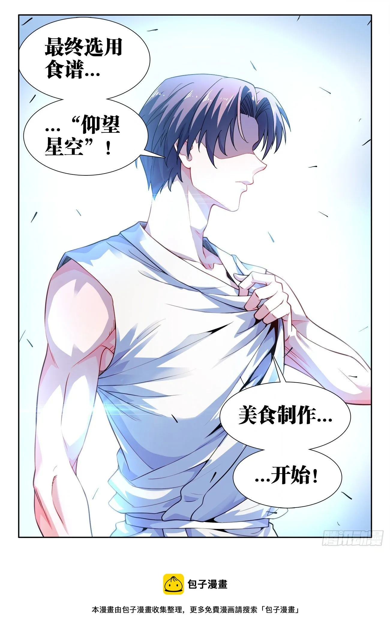 534、毒木鱼 第13页