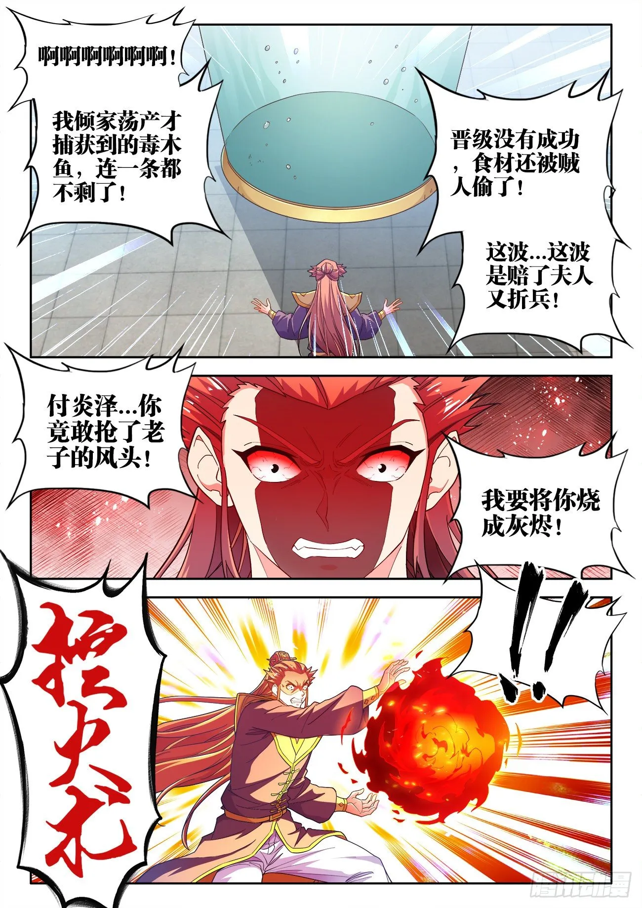 536、就是在下 第2页