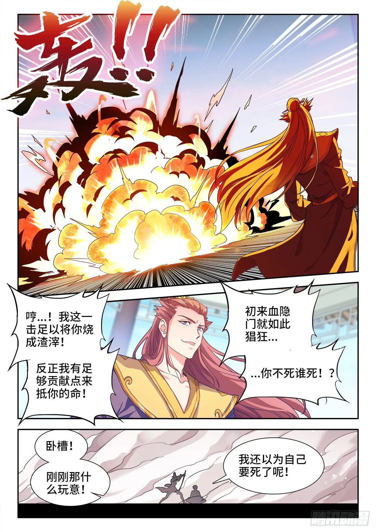 536、就是在下 第4页