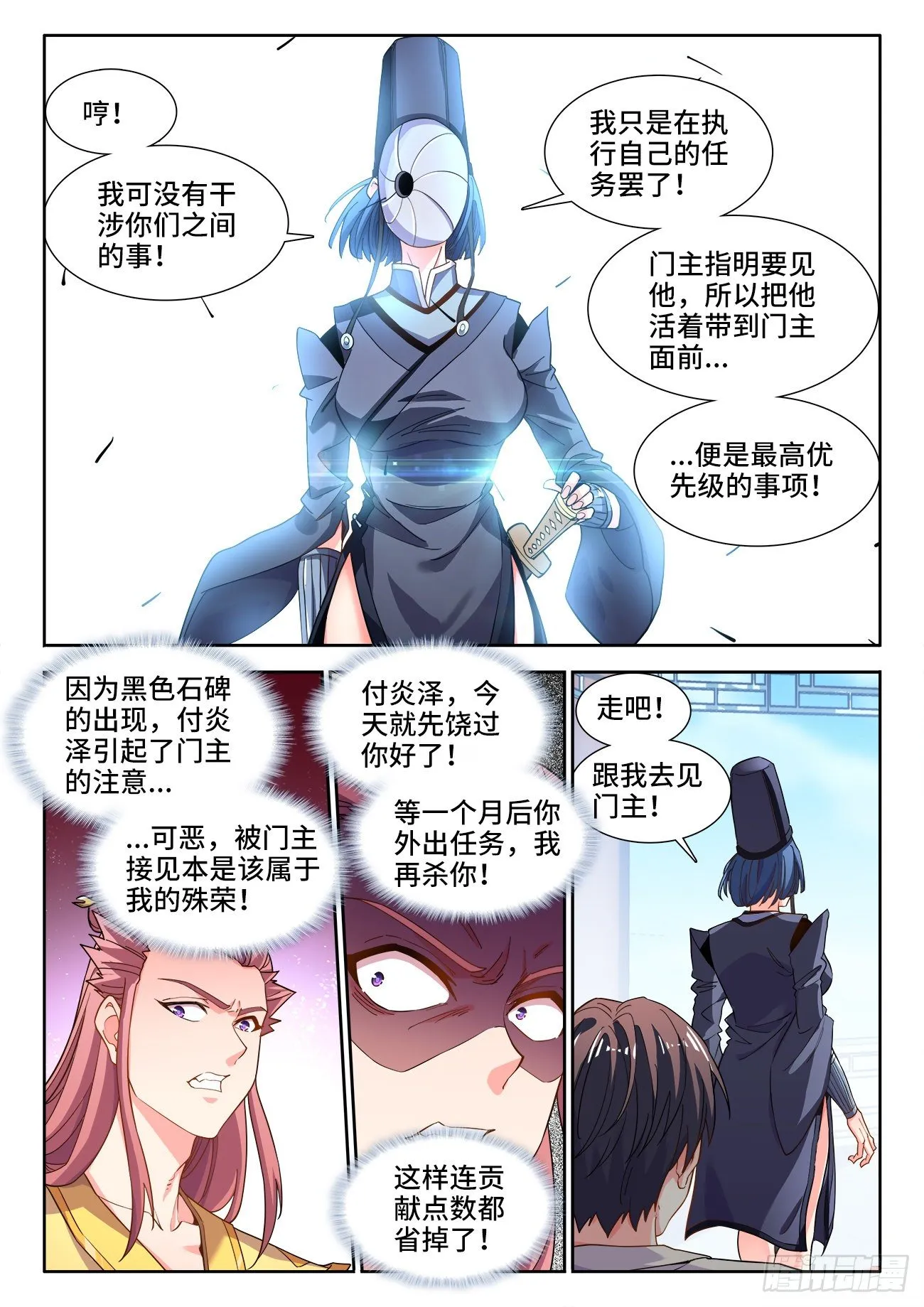 536、就是在下 第6页