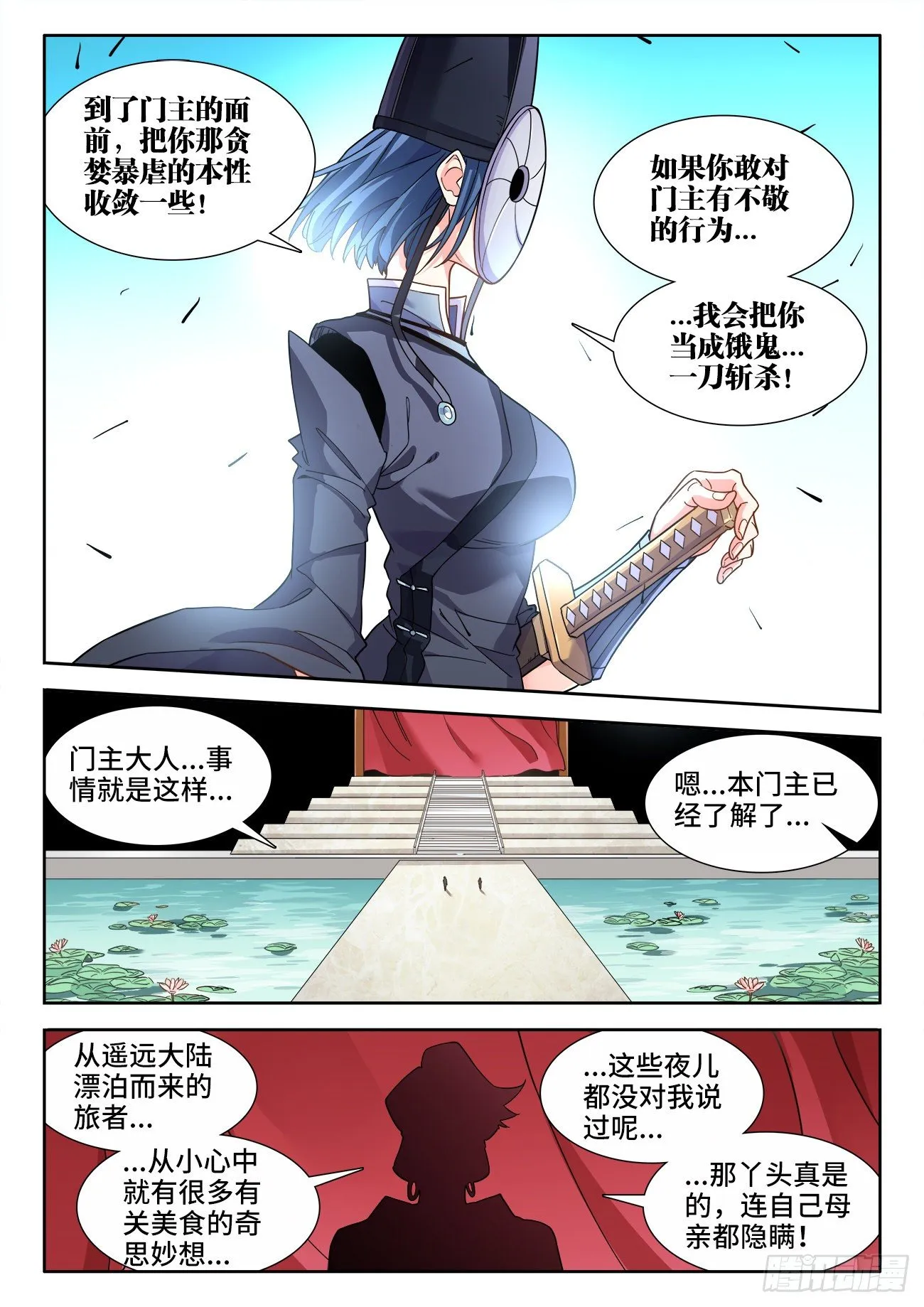 536、就是在下 第7页