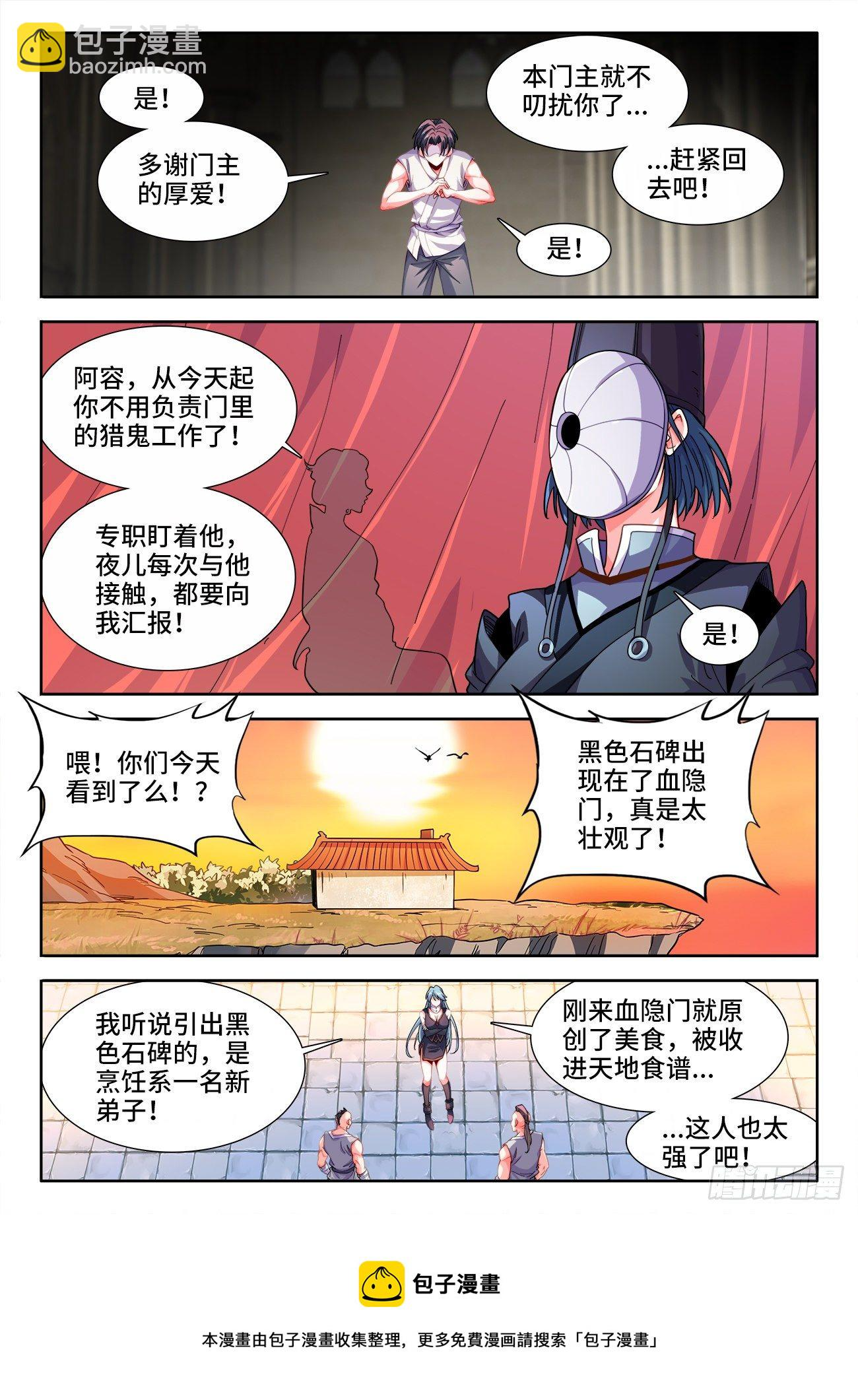 536、就是在下 第9页