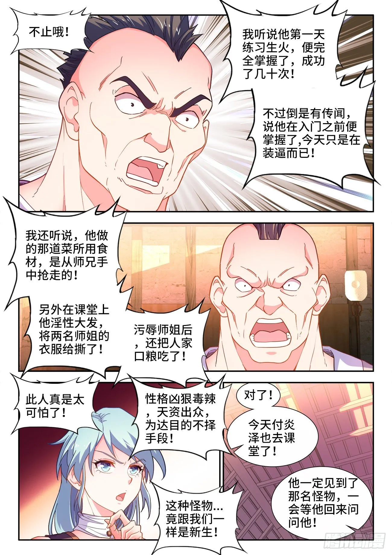 536、就是在下 第10页