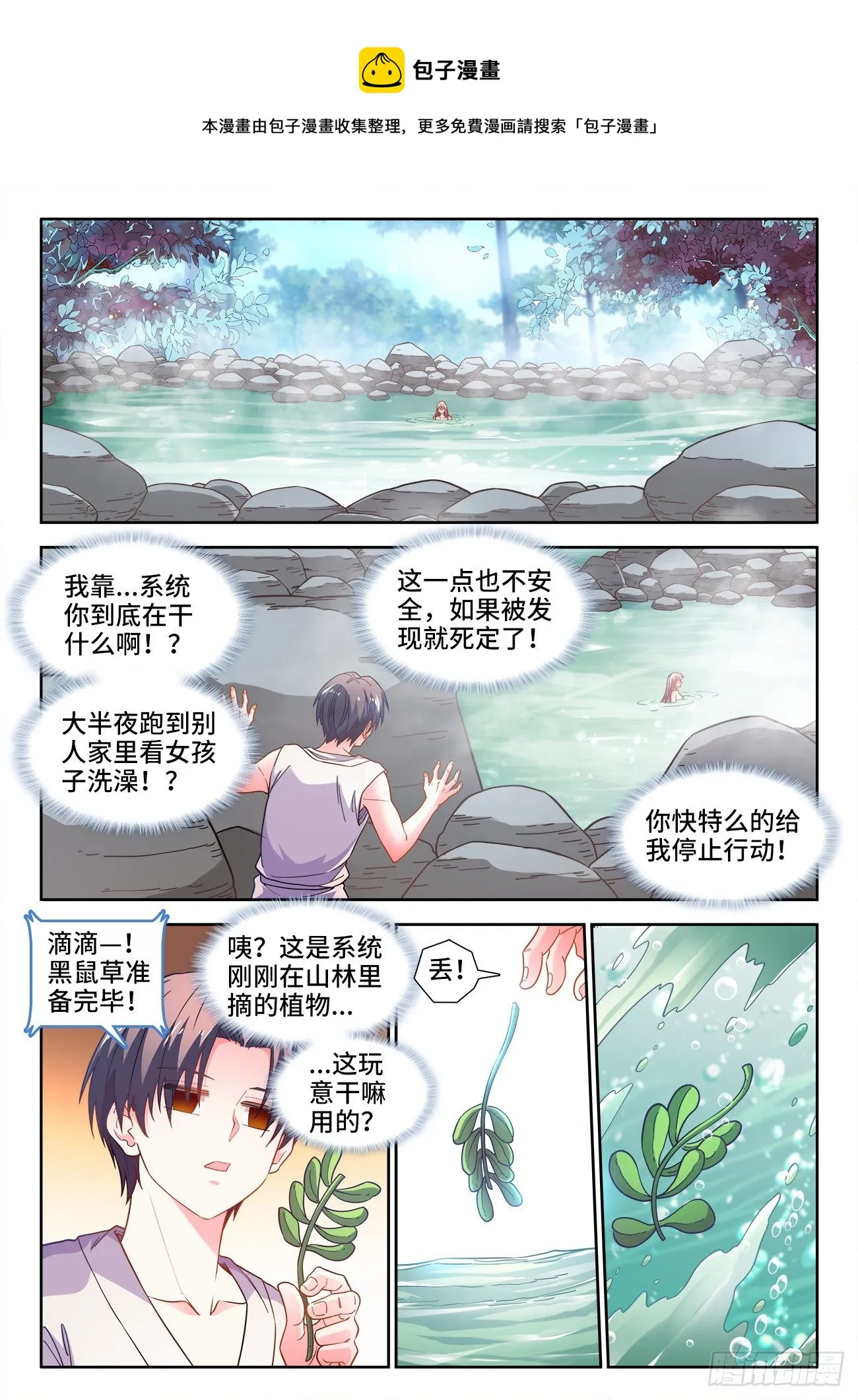 538、虎穴 第1页