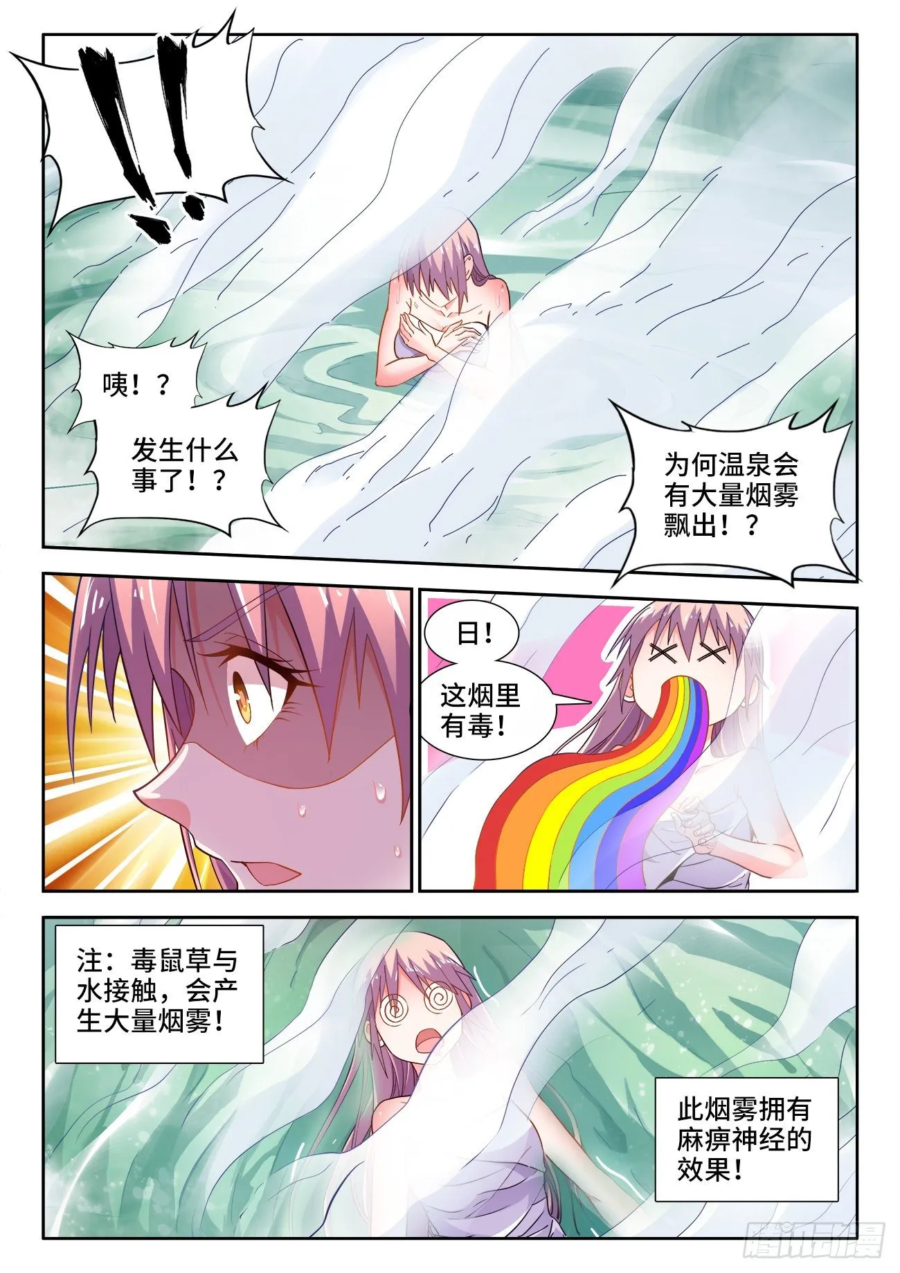 538、虎穴 第2页