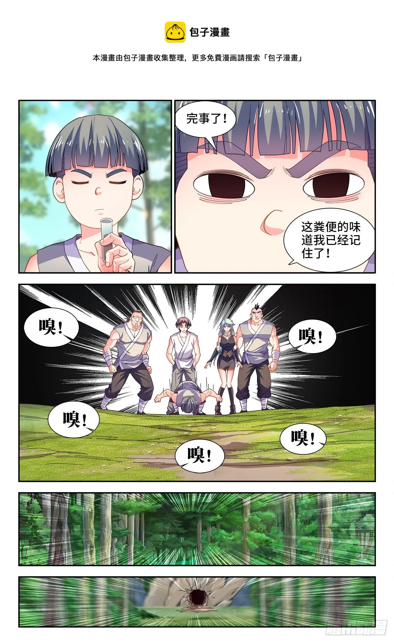 538、虎穴 第9页