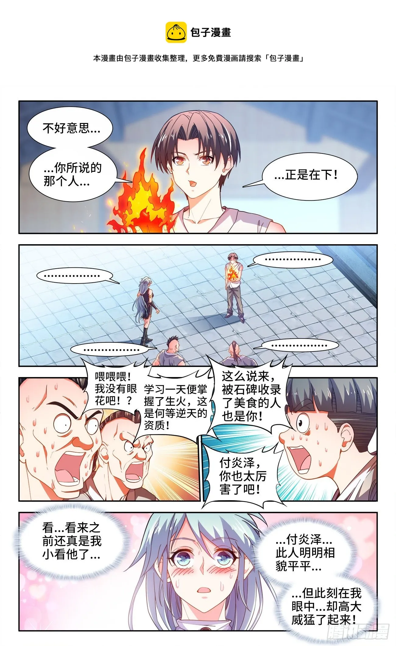 537、每个人的能力 第1页
