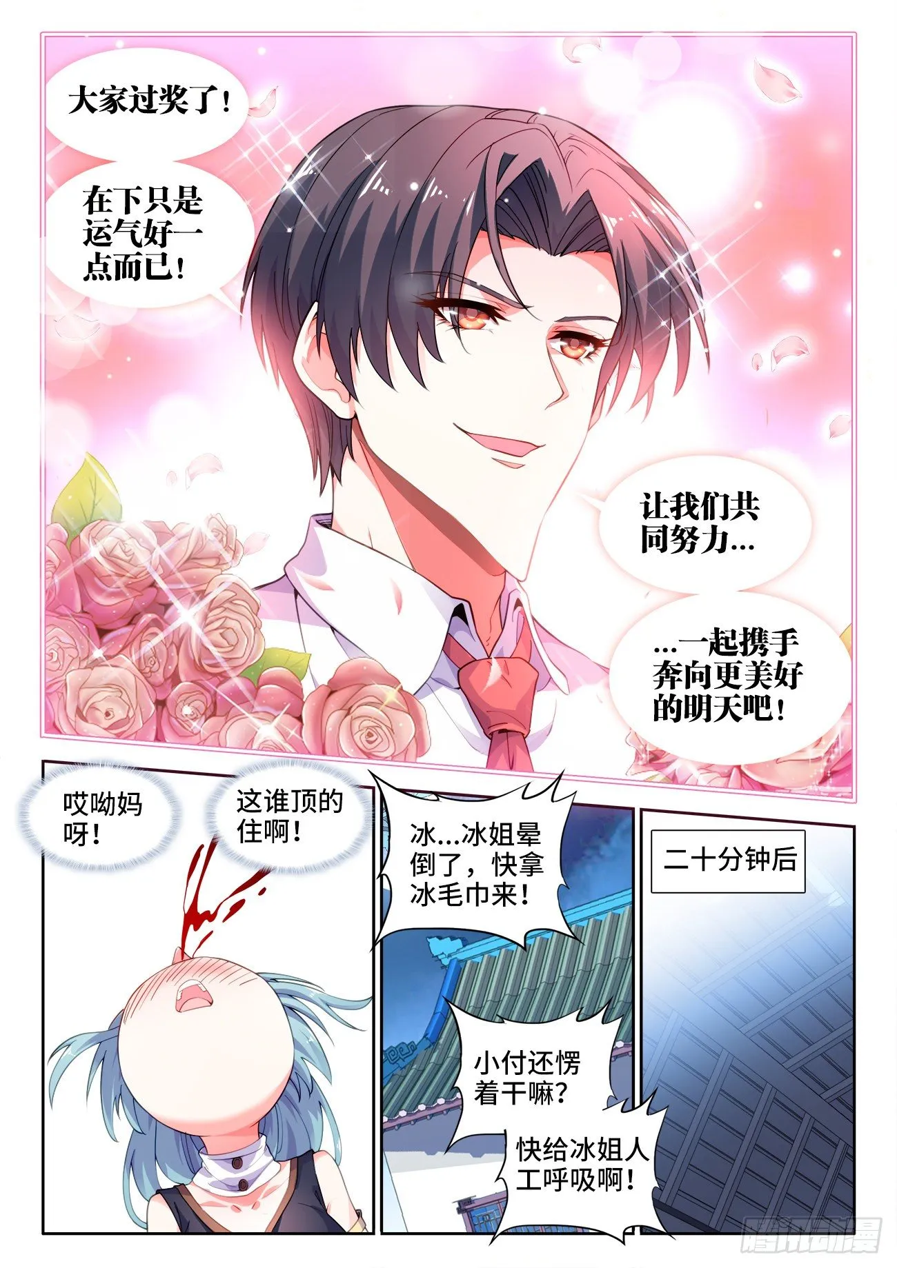 537、每个人的能力 第2页