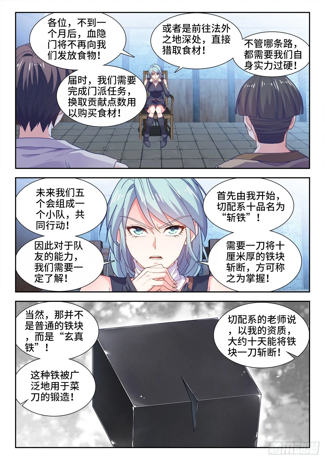 537、每个人的能力 第3页