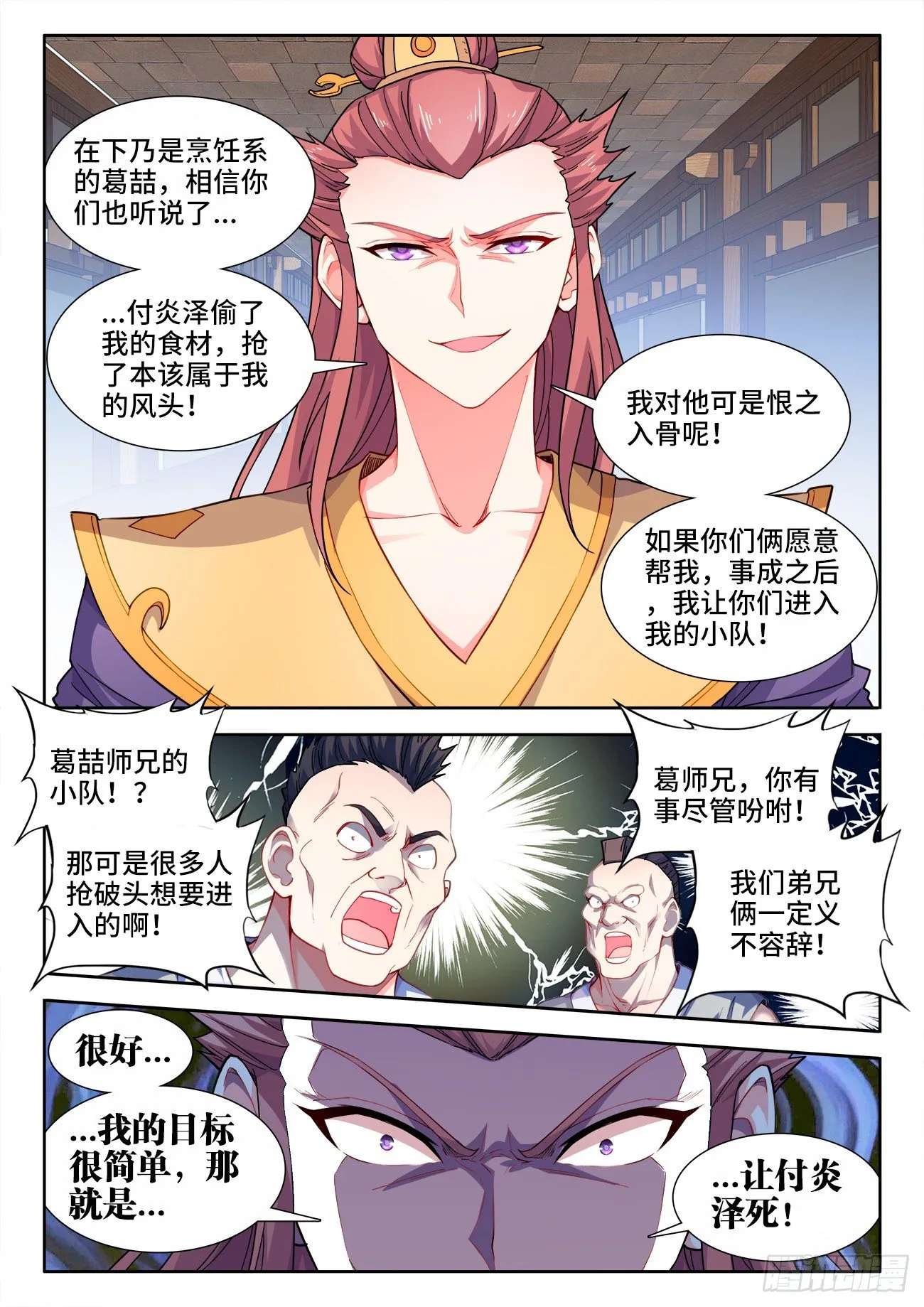 537、每个人的能力 第7页
