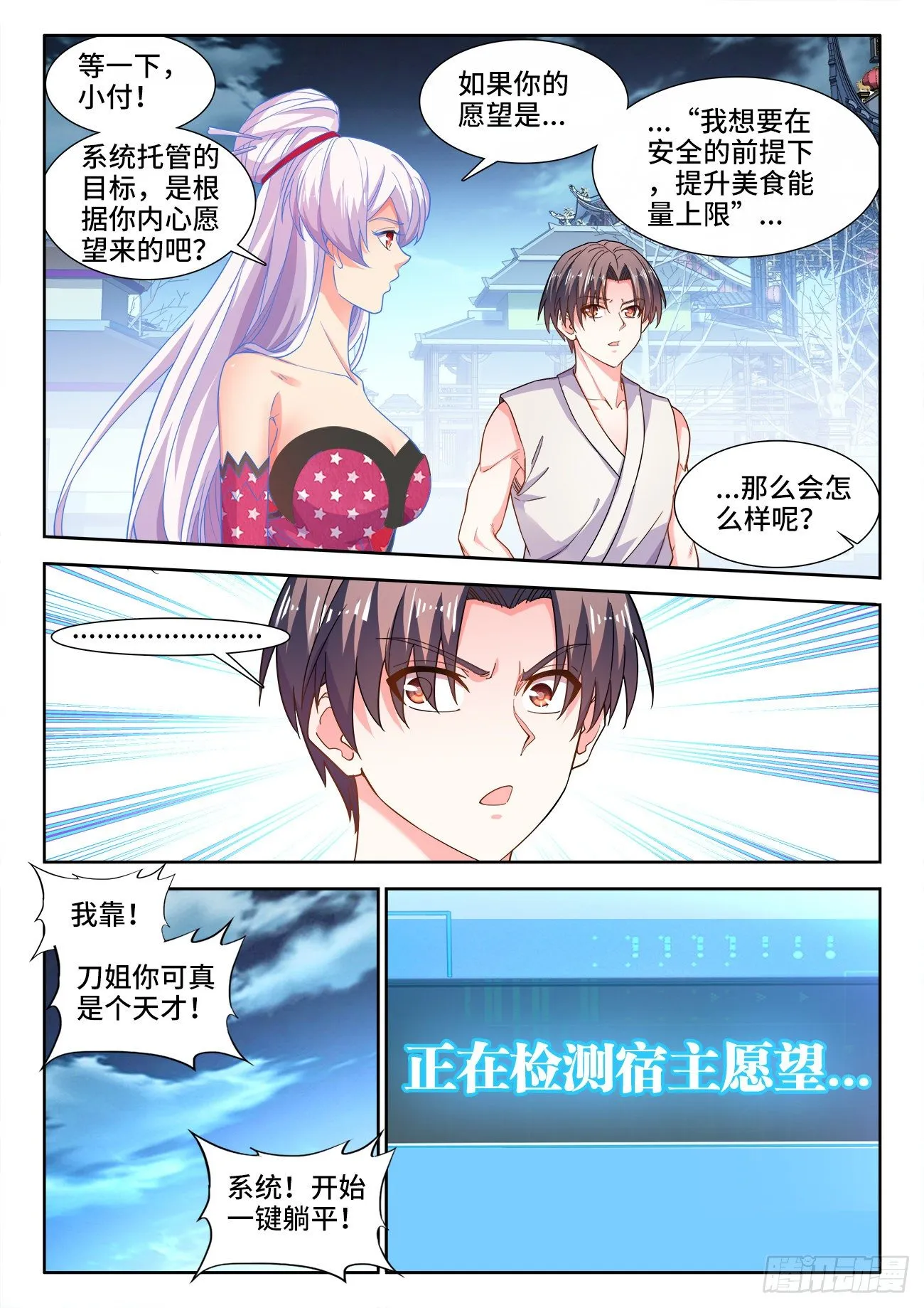 537、每个人的能力 第10页