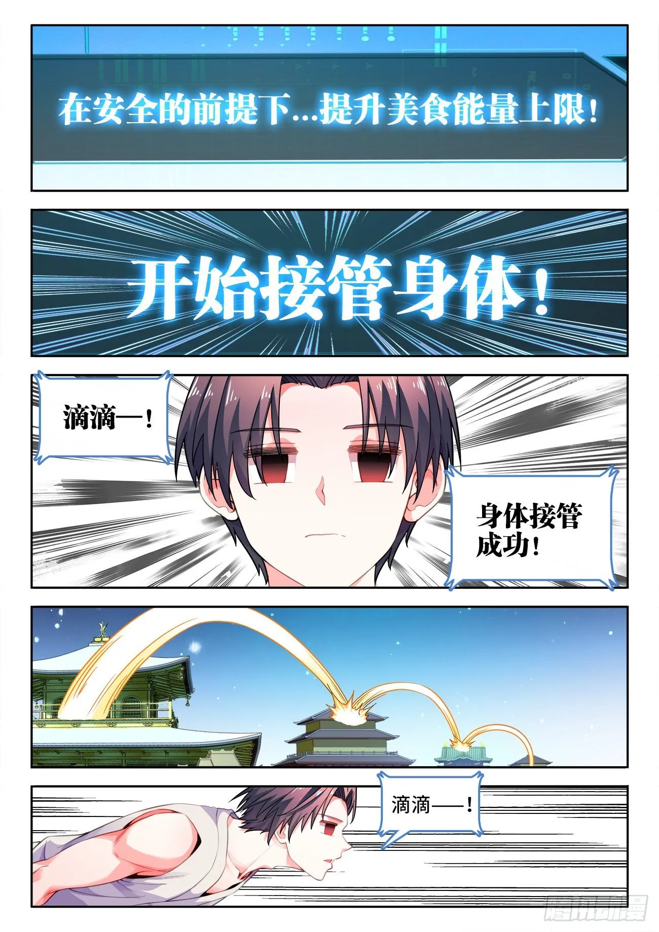 537、每个人的能力 第11页