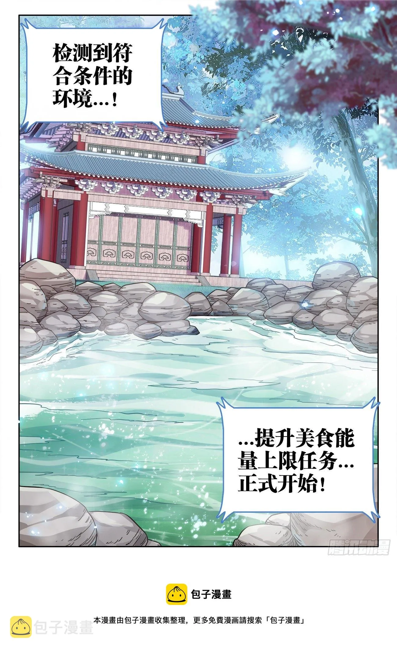 537、每个人的能力 第12页