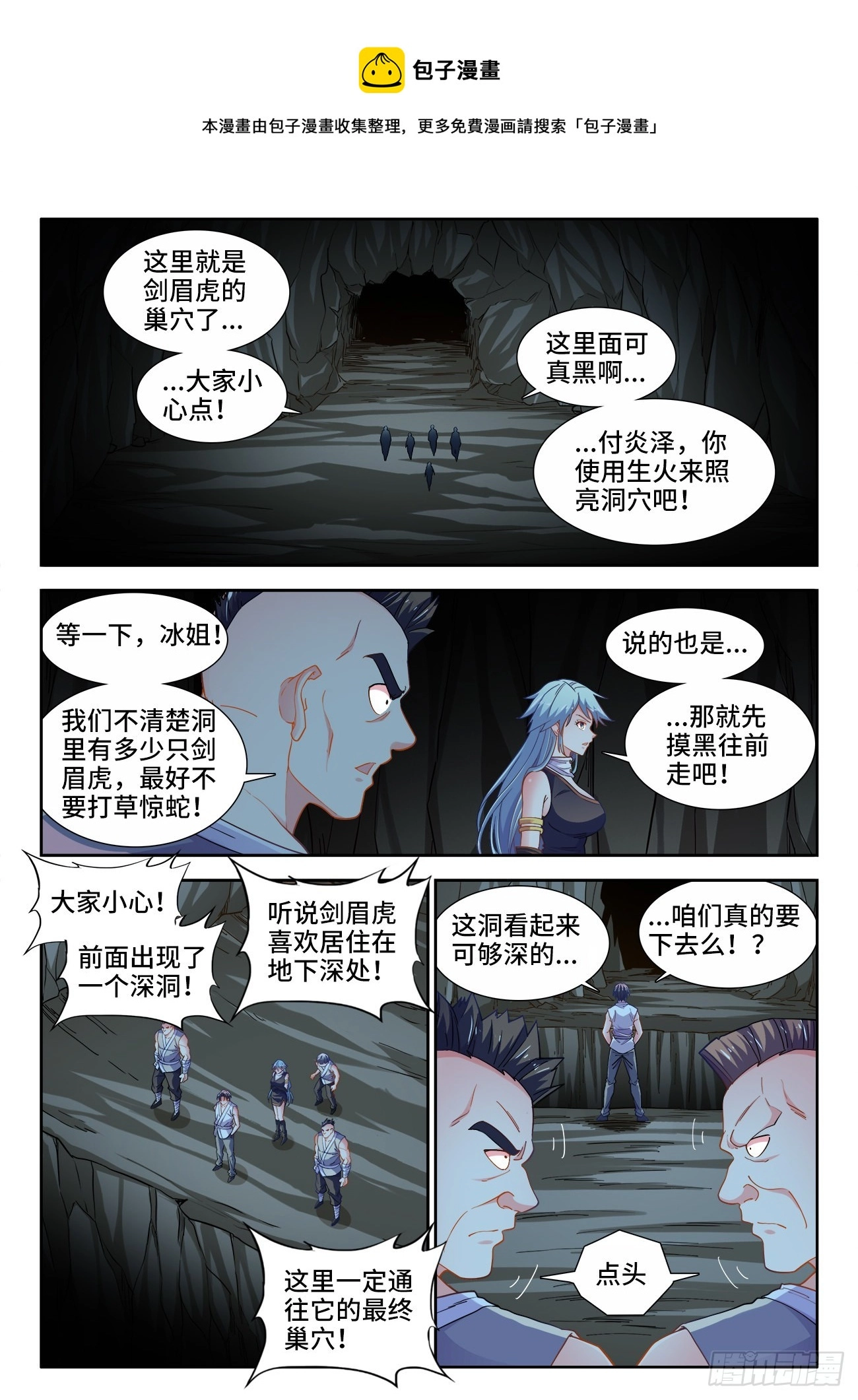 539、坠落 第1页