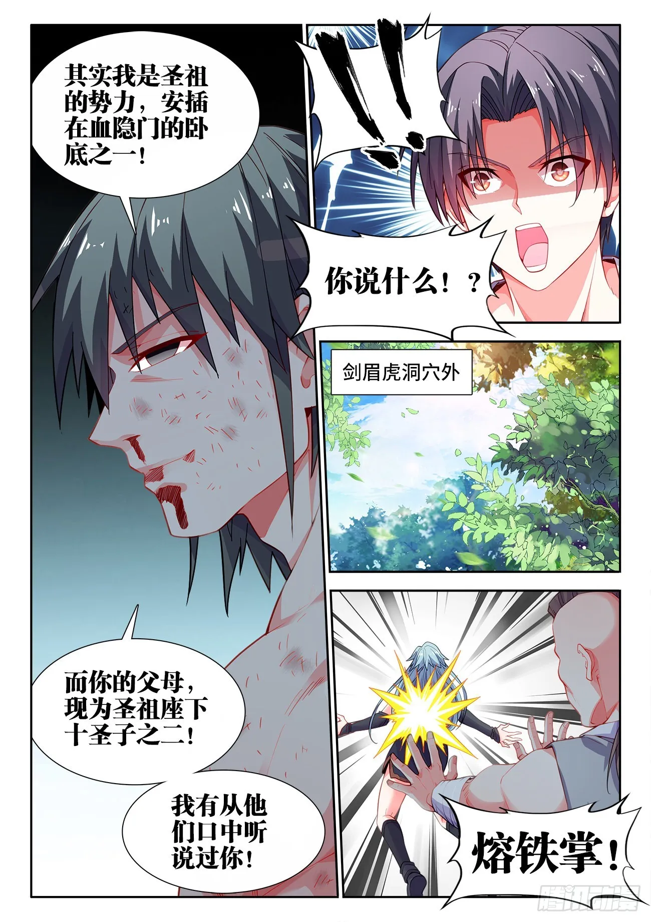 539、坠落 第10页