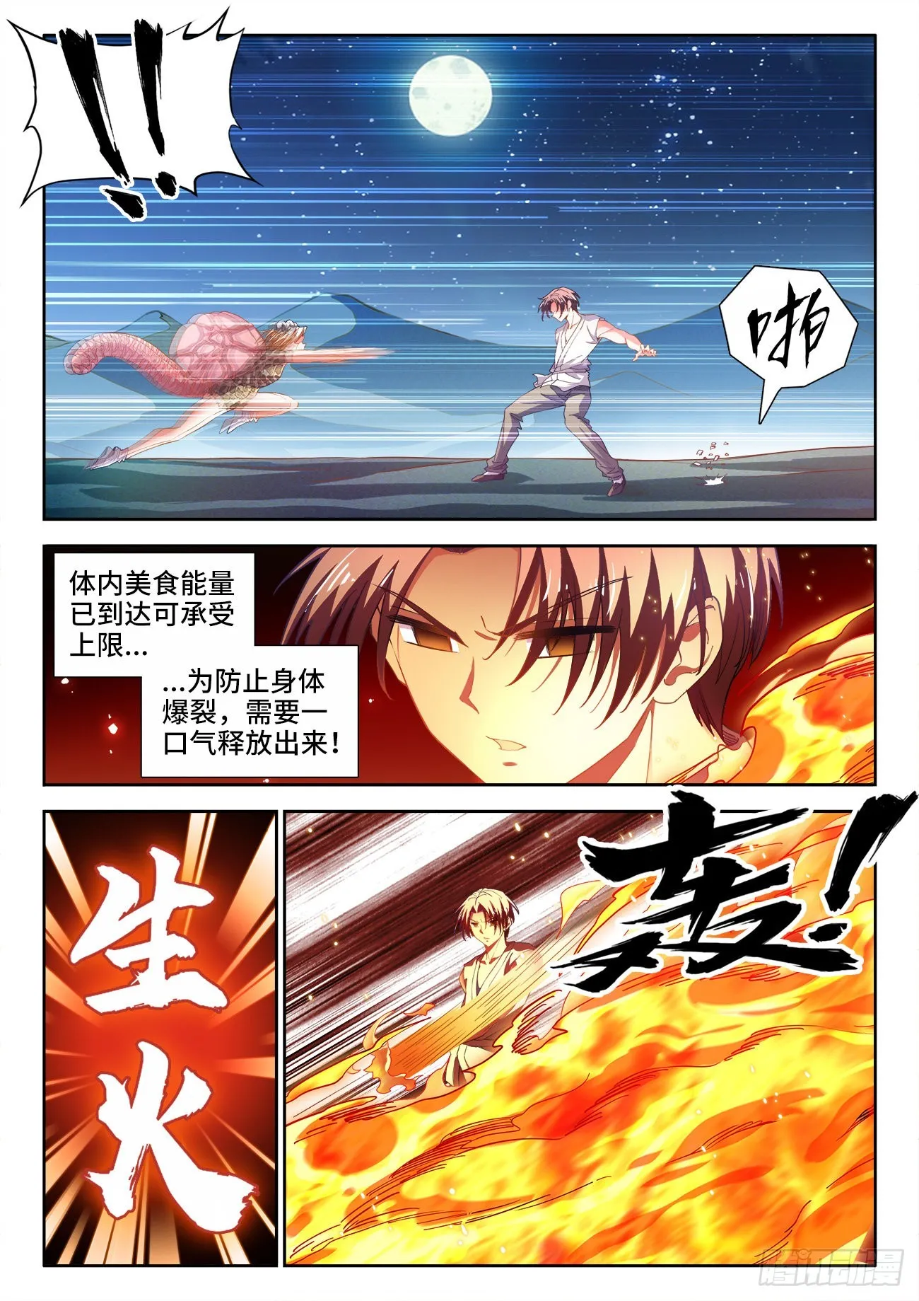 564、底牌 第2页