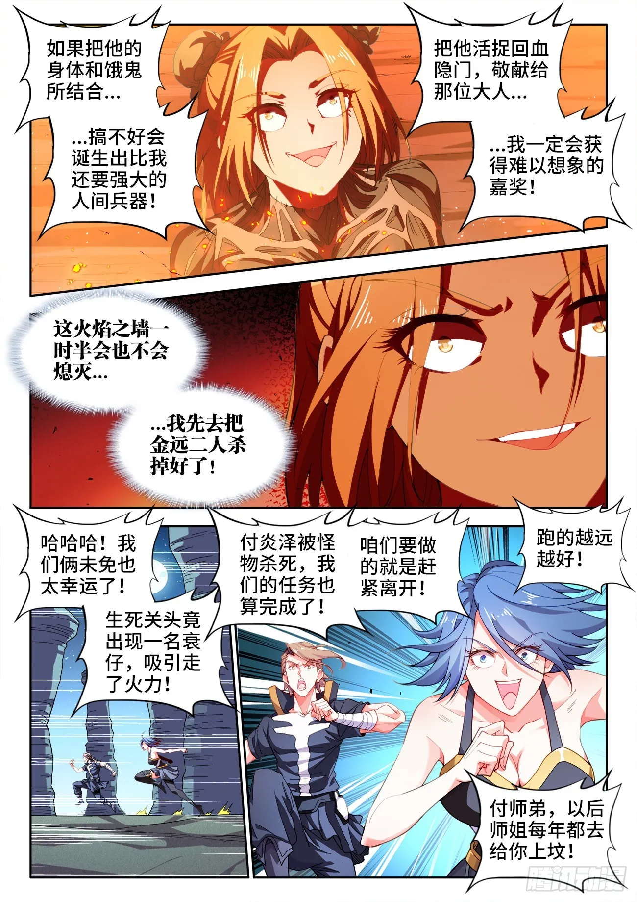 564、底牌 第4页