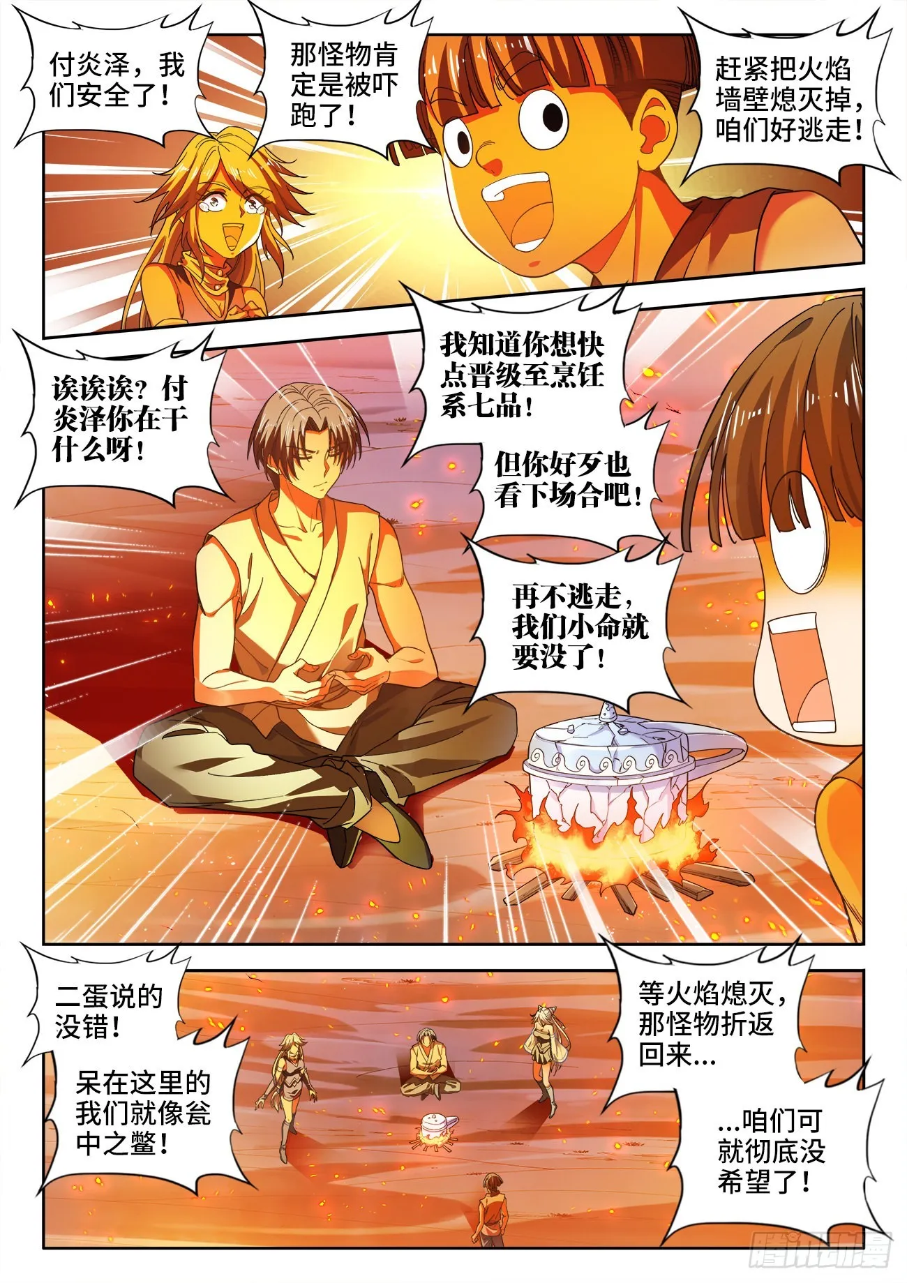 564、底牌 第6页