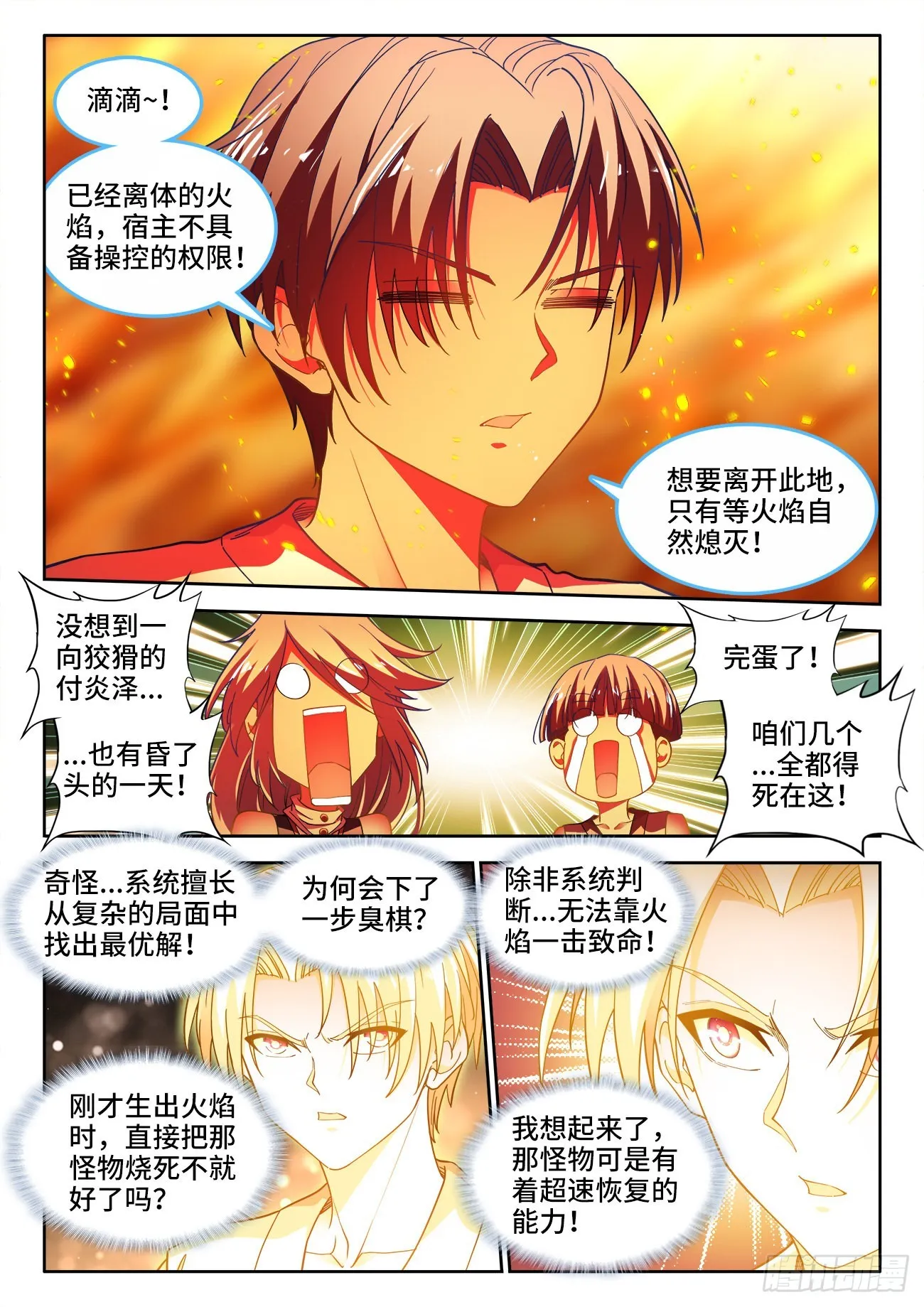 564、底牌 第7页