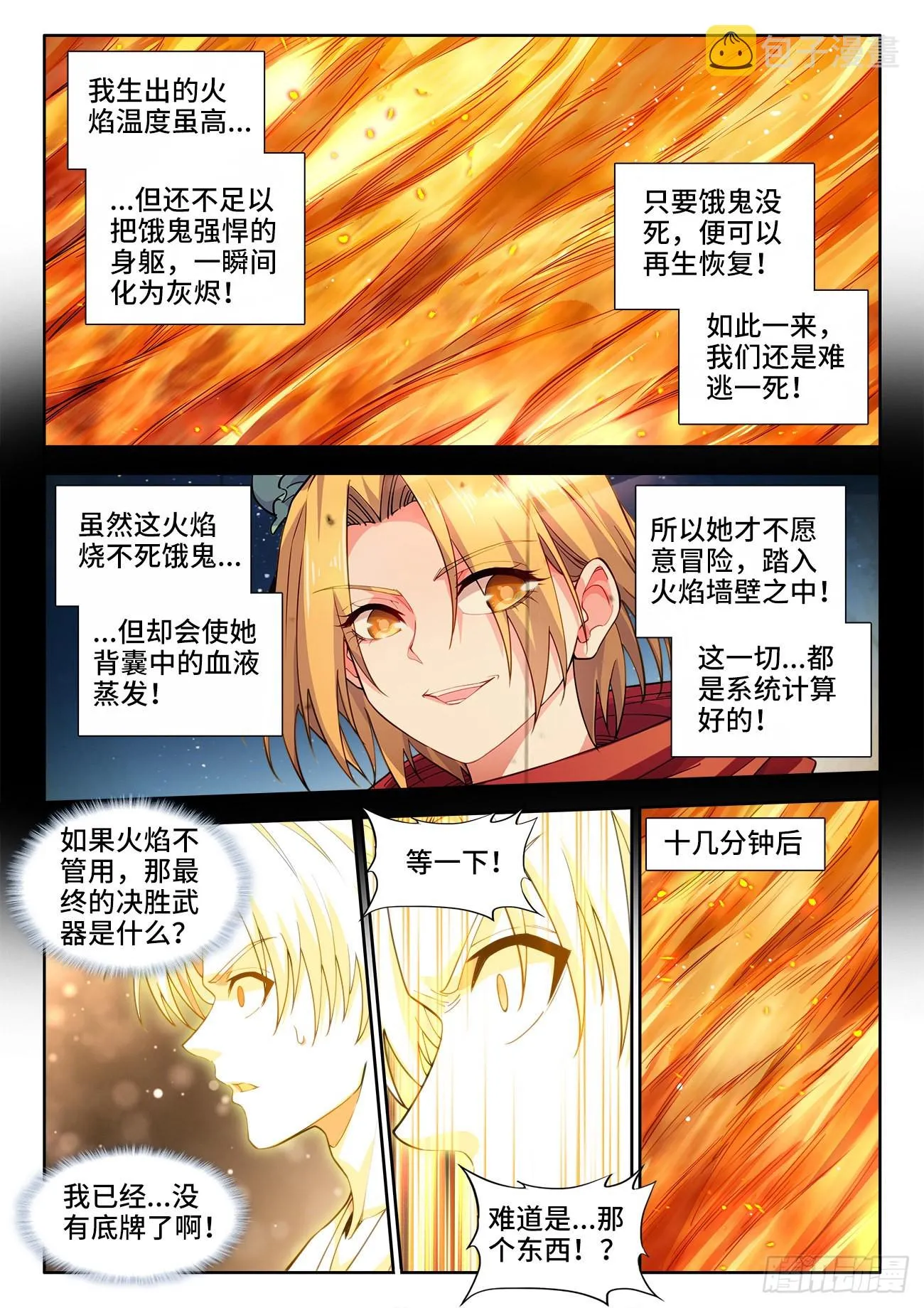564、底牌 第8页