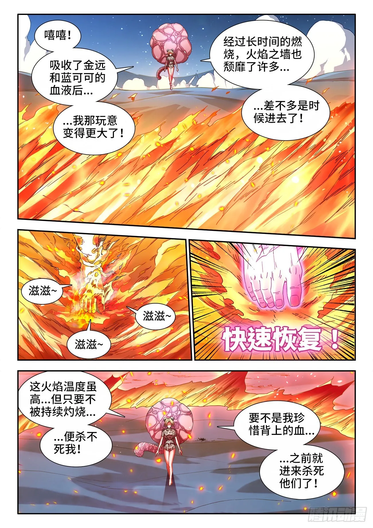 564、底牌 第9页