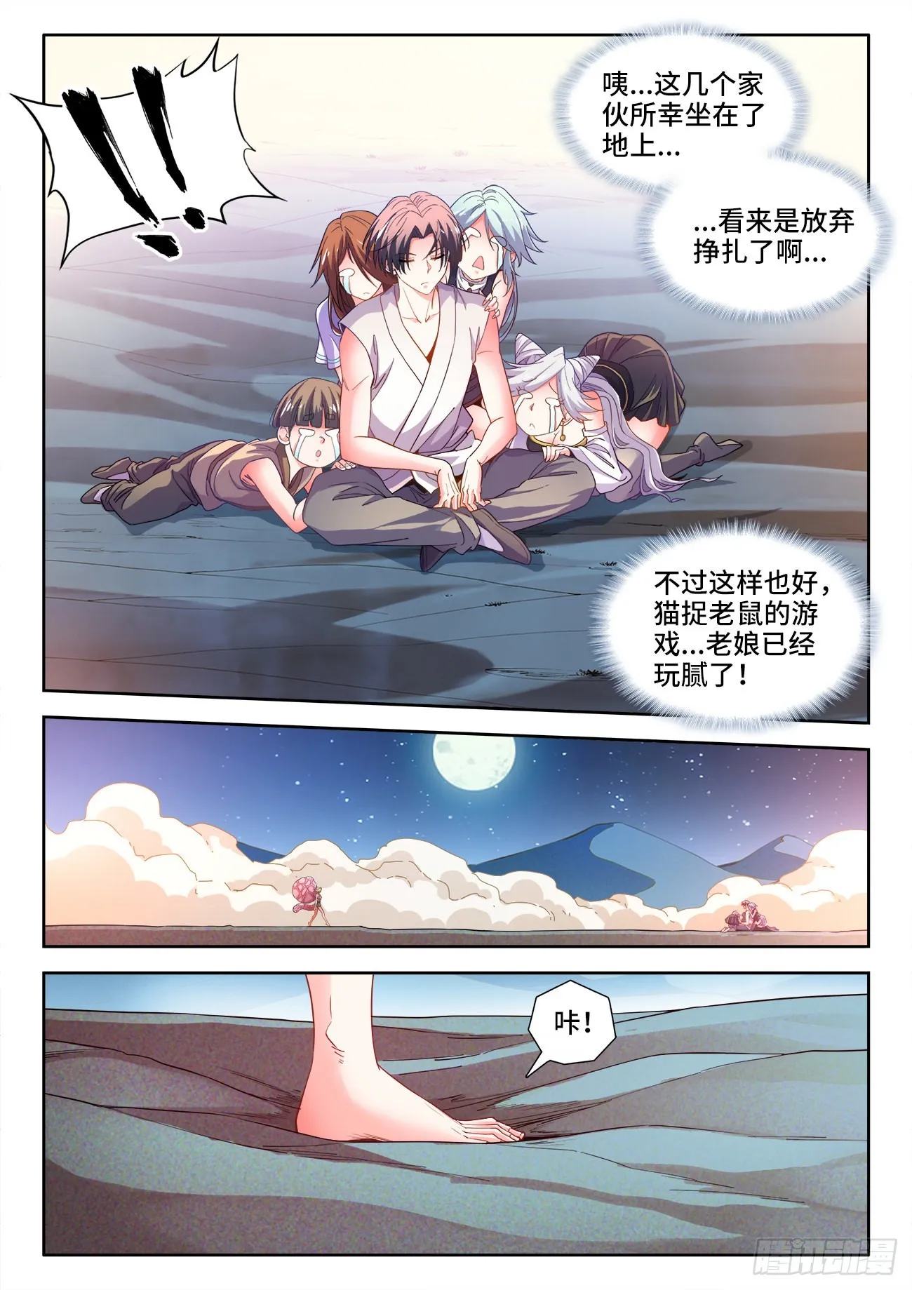 564、底牌 第10页