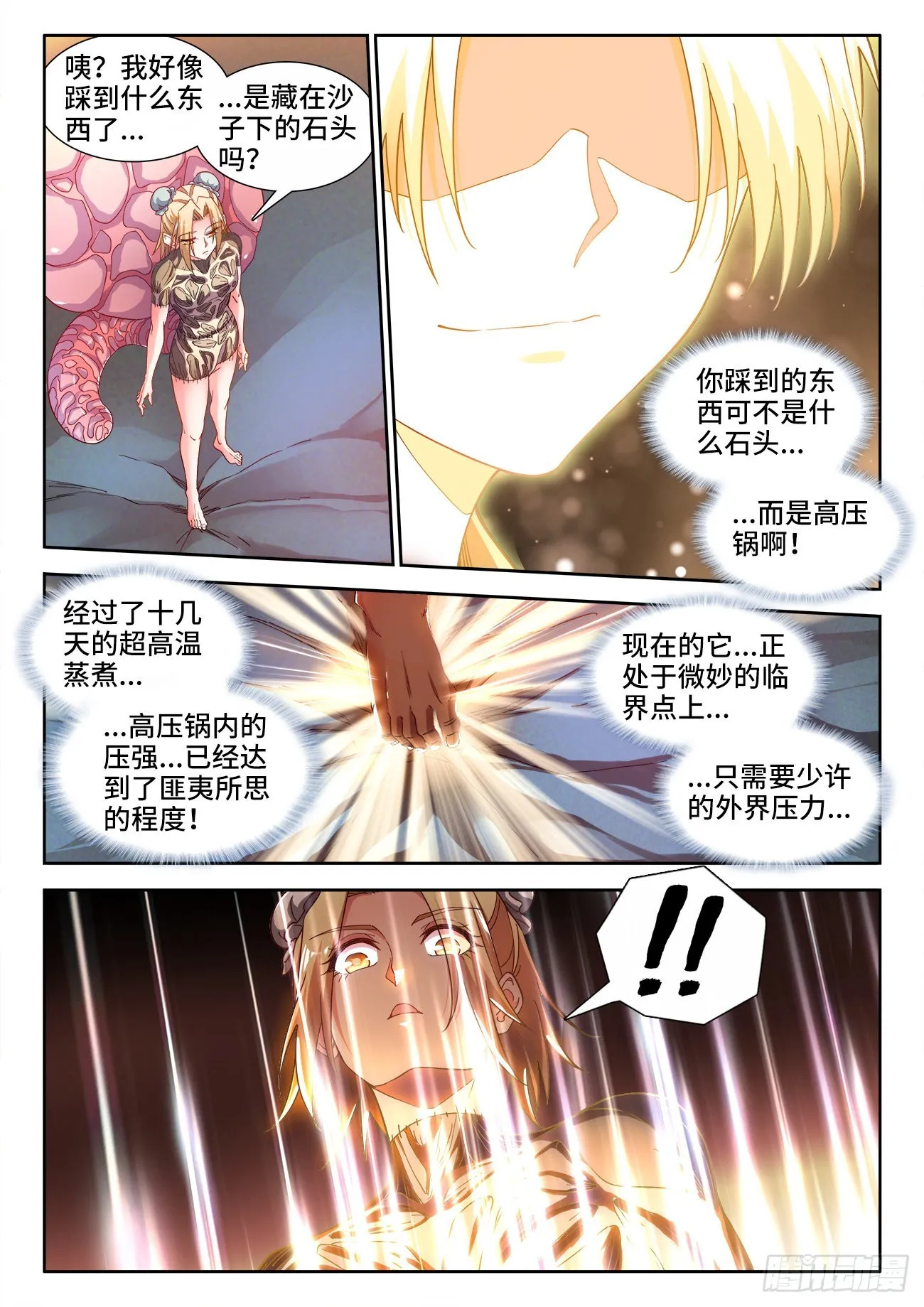 564、底牌 第11页