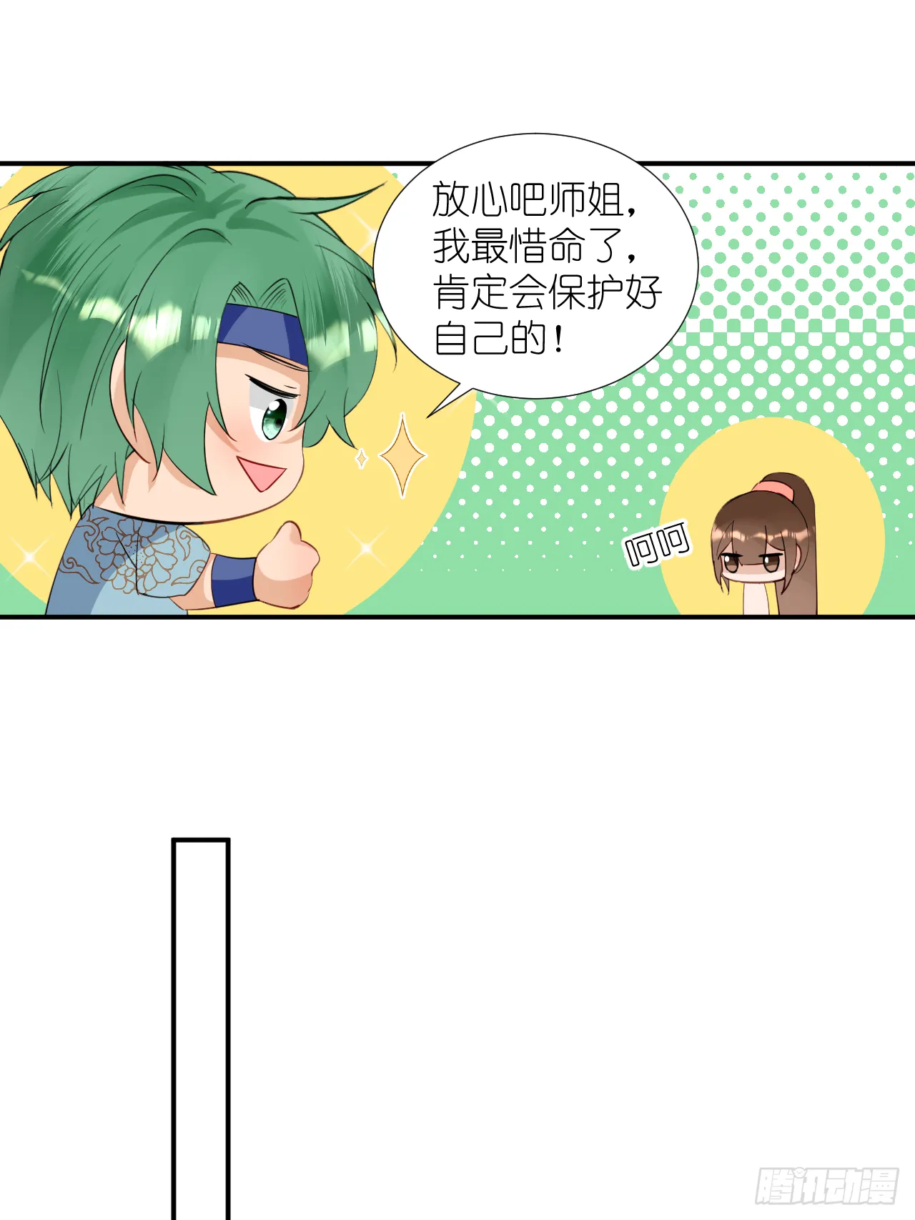 67.帮助 第15页