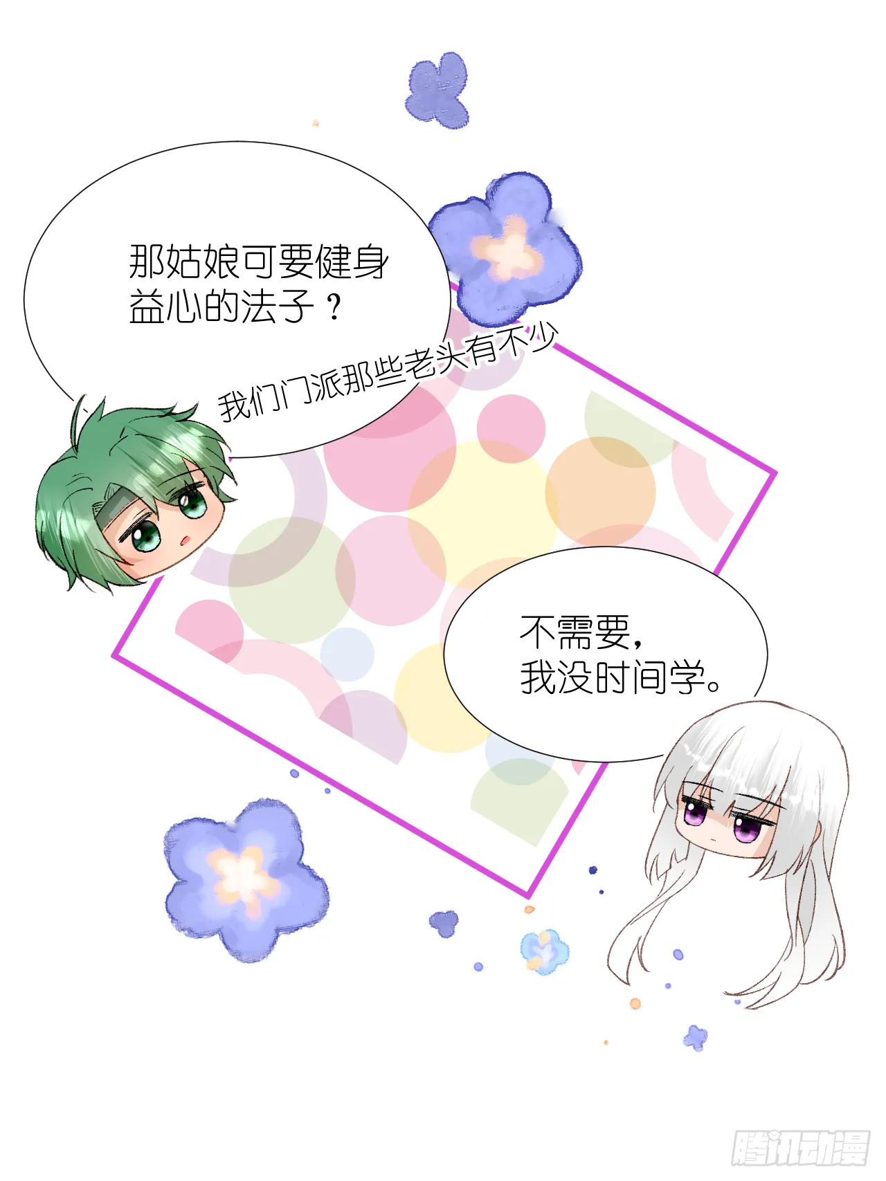 67.帮助 第47页