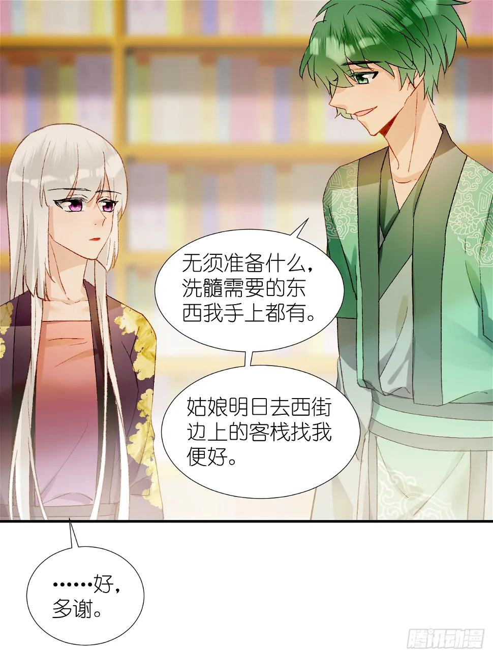 67.帮助 第53页