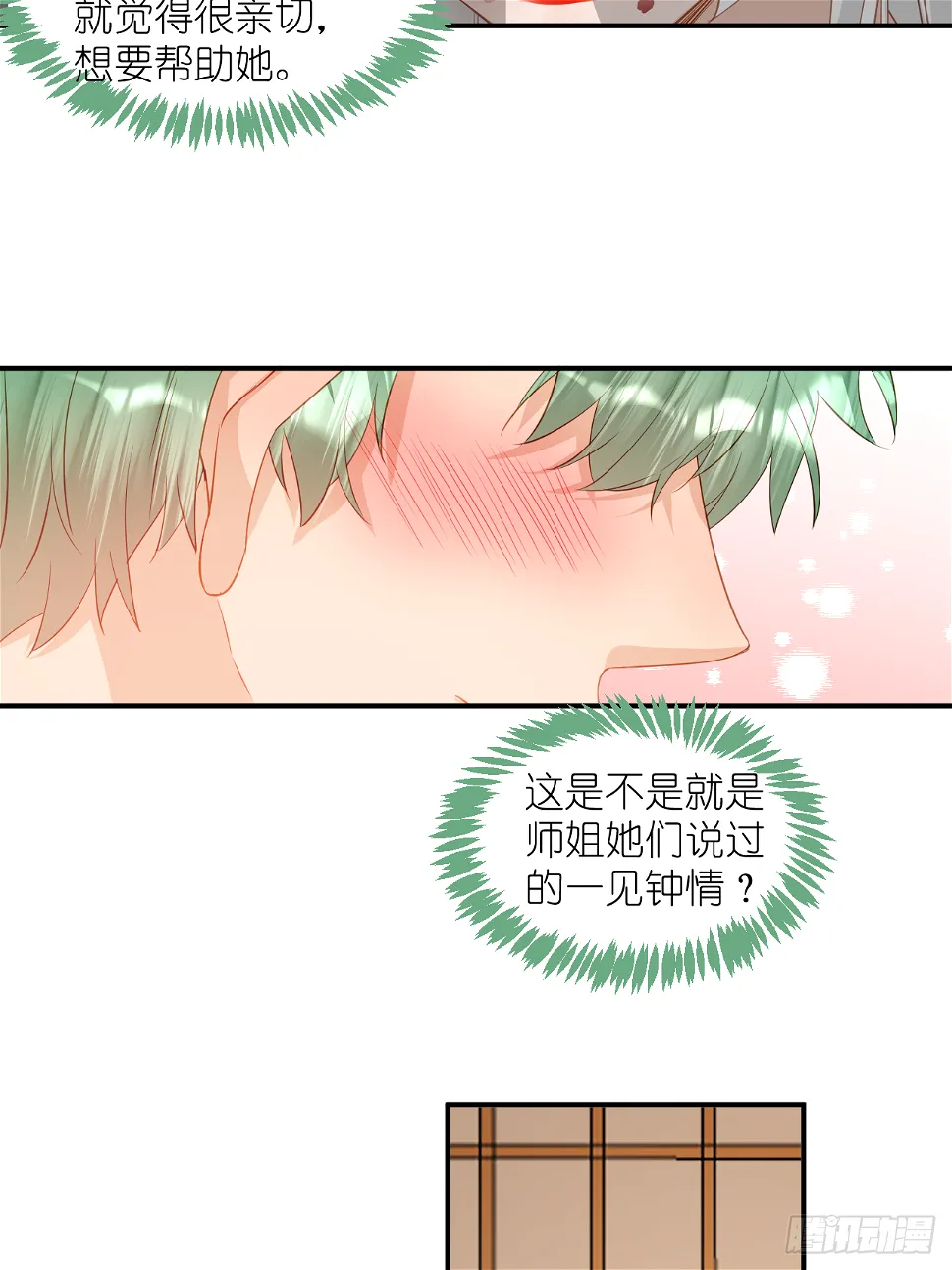 67.帮助 第70页