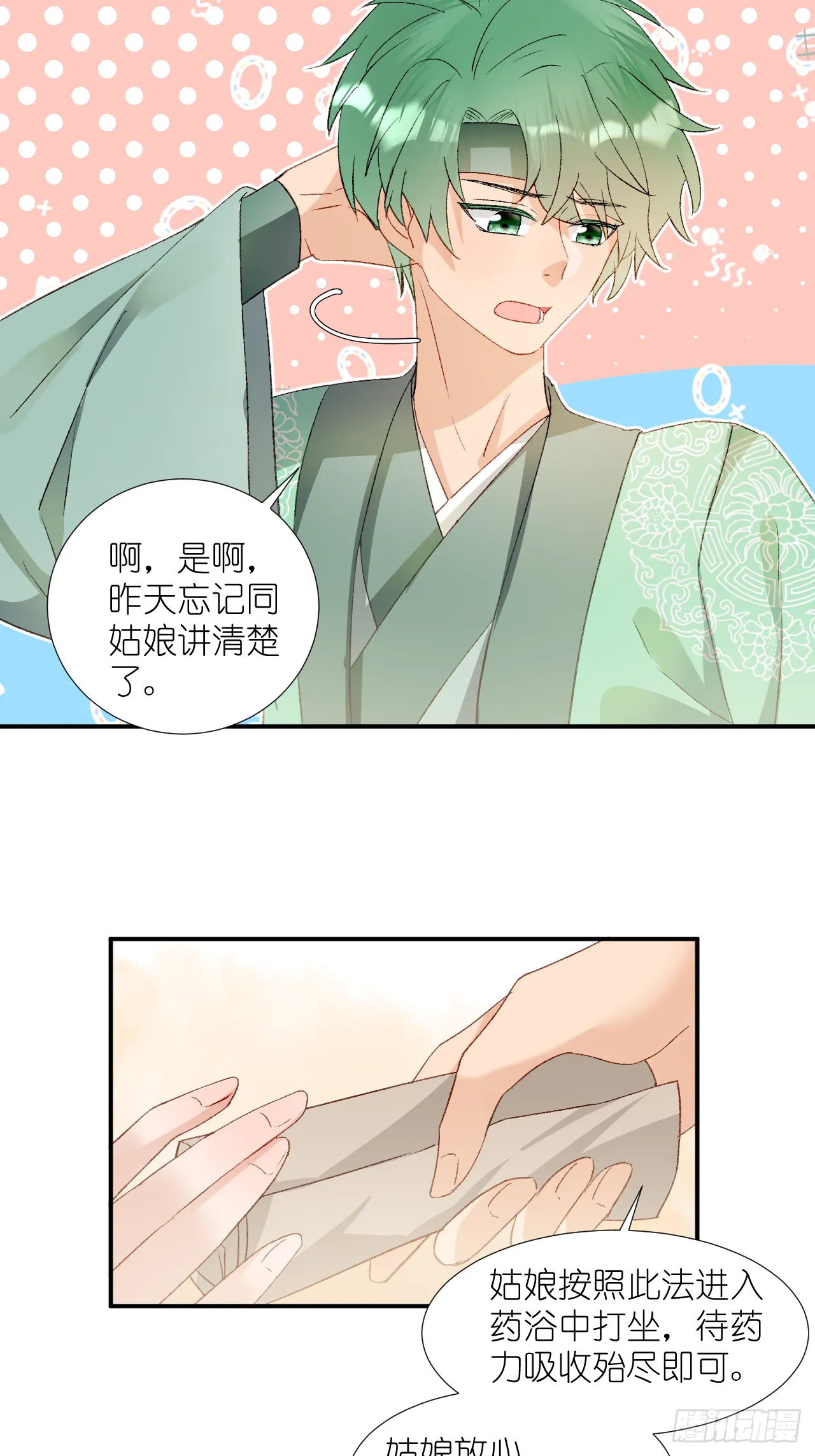 67.帮助 第74页