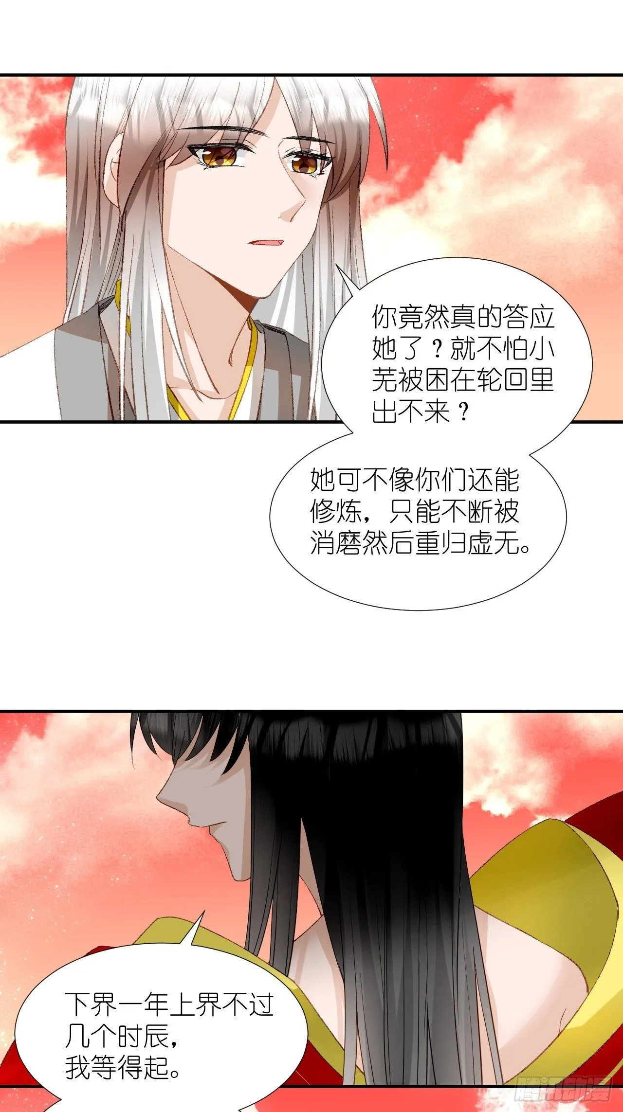 66.云昭；孽缘 第1页