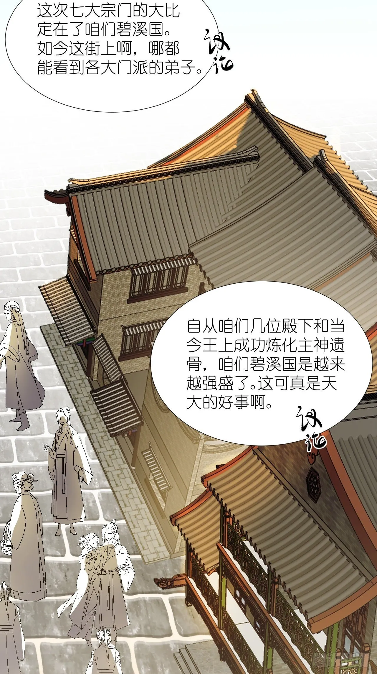 66.云昭；孽缘 第6页