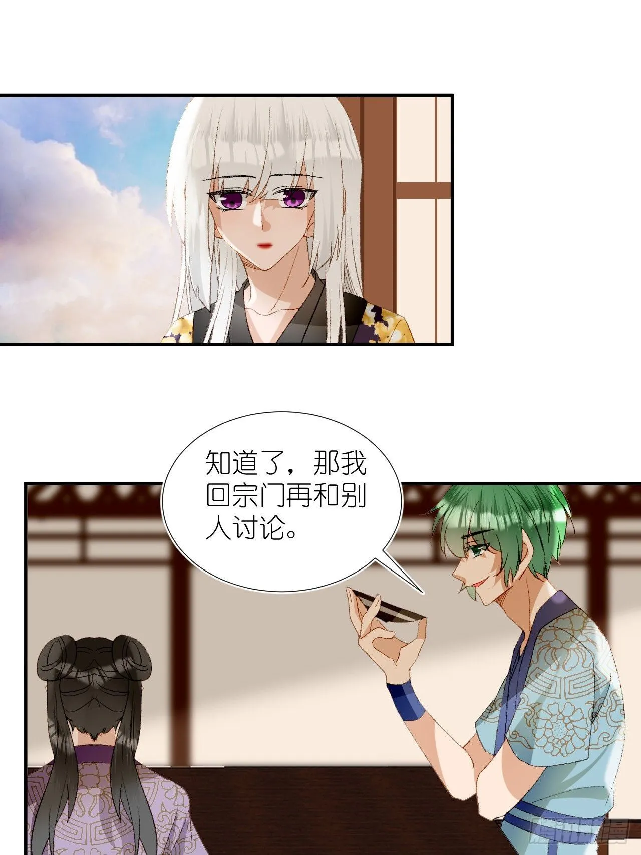 66.云昭；孽缘 第10页