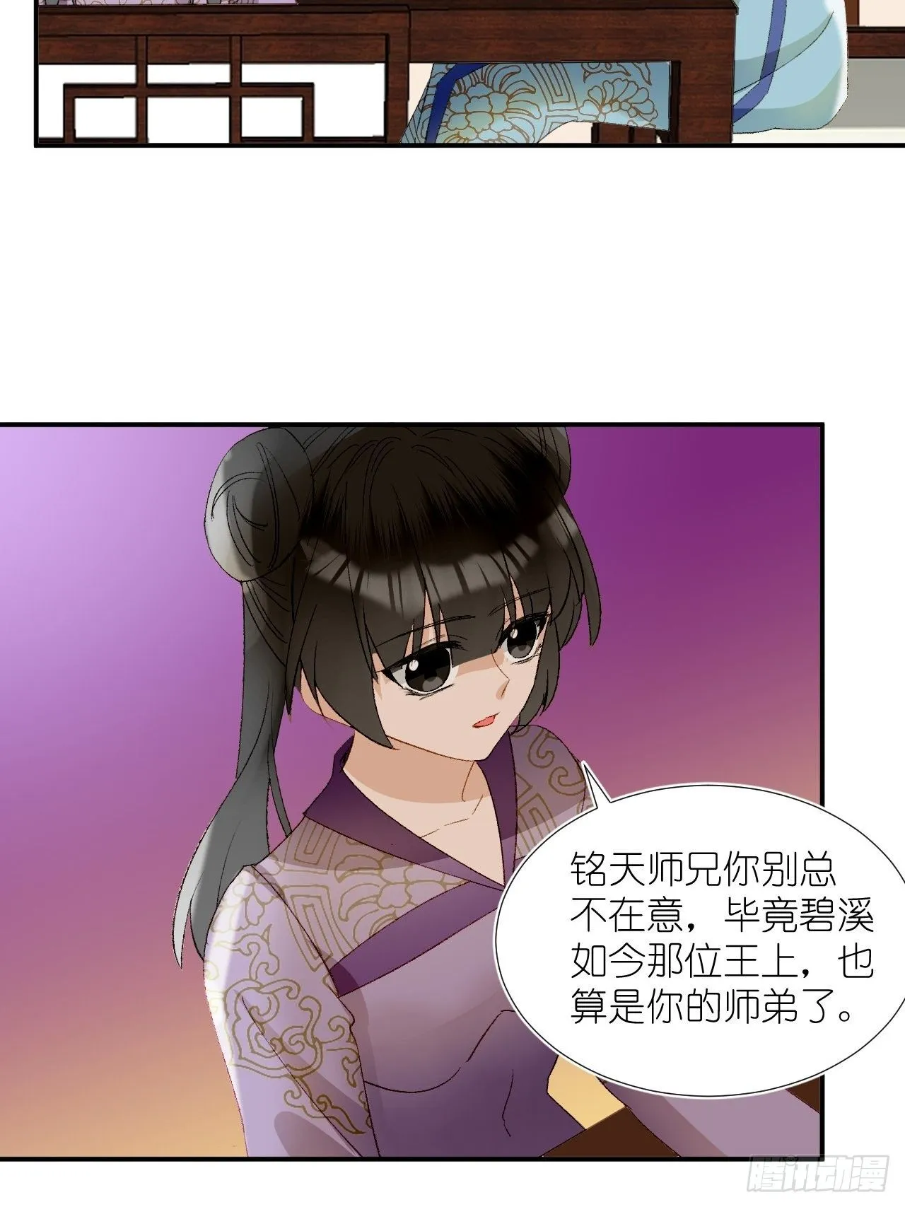66.云昭；孽缘 第11页