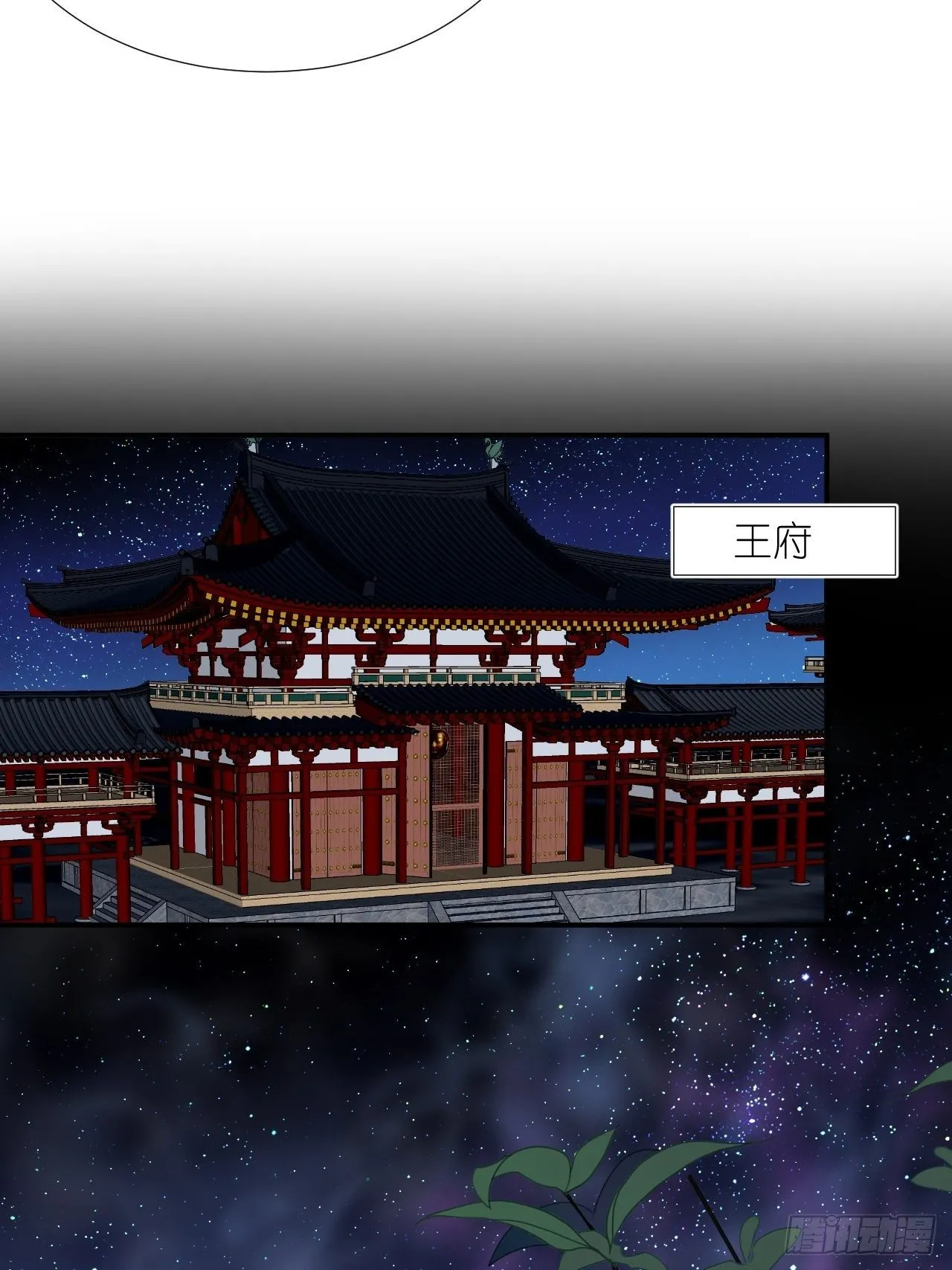 66.云昭；孽缘 第14页