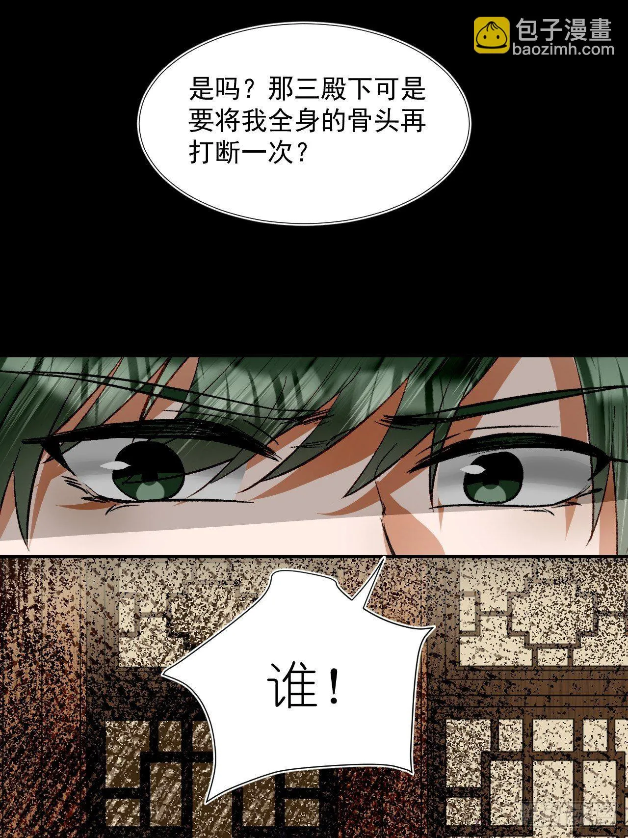 66.云昭；孽缘 第22页