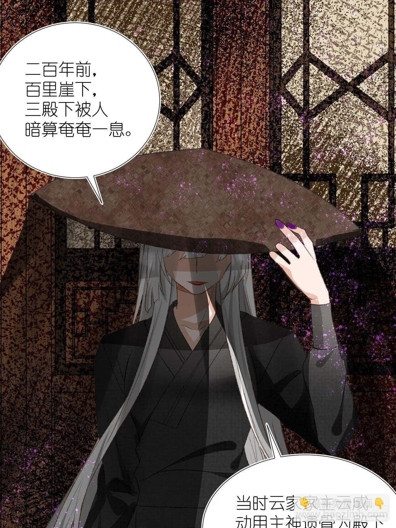 66.云昭；孽缘 第23页
