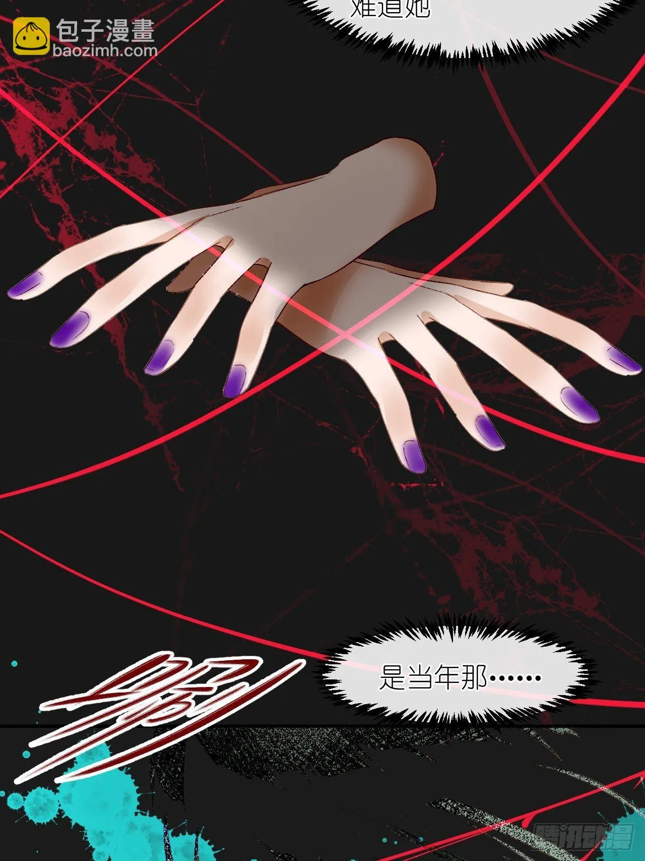 66.云昭；孽缘 第29页