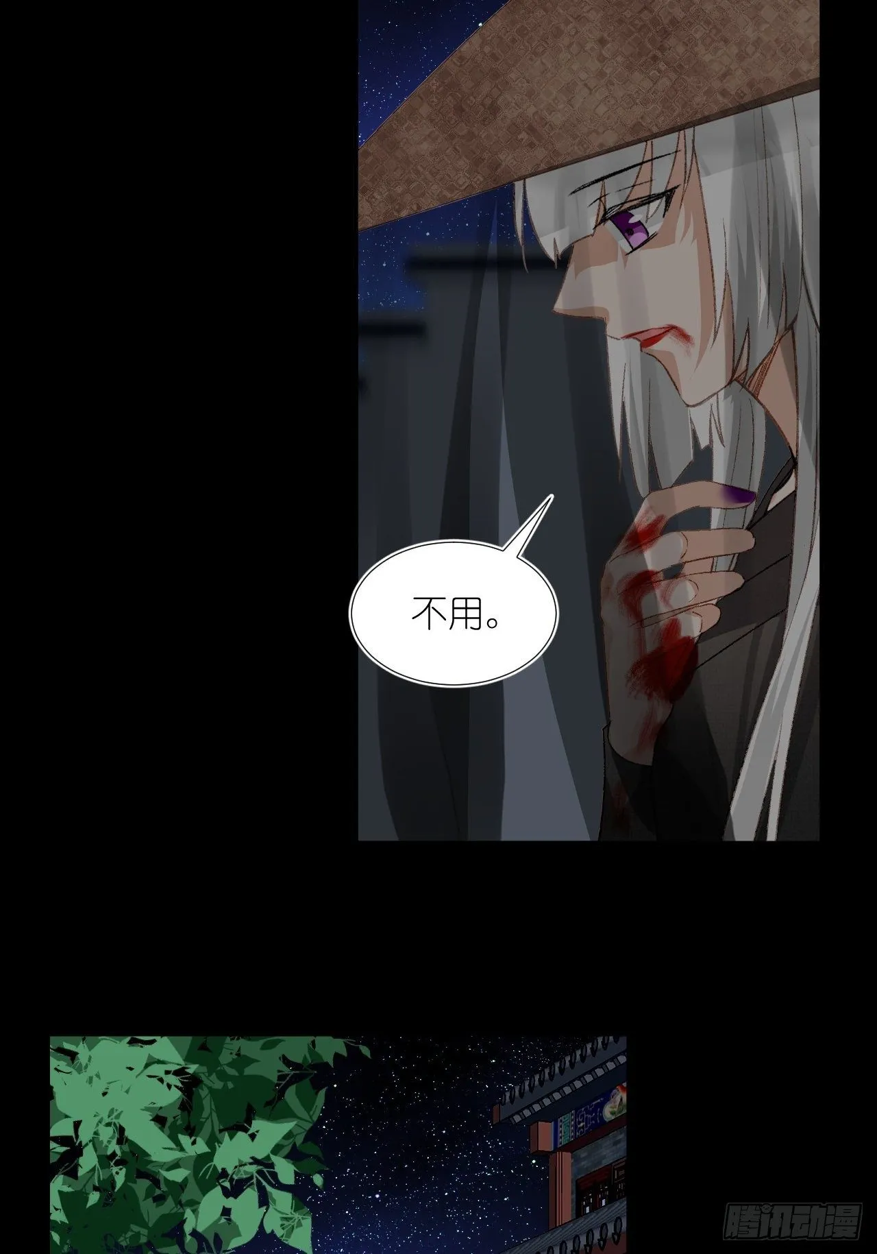 66.云昭；孽缘 第44页