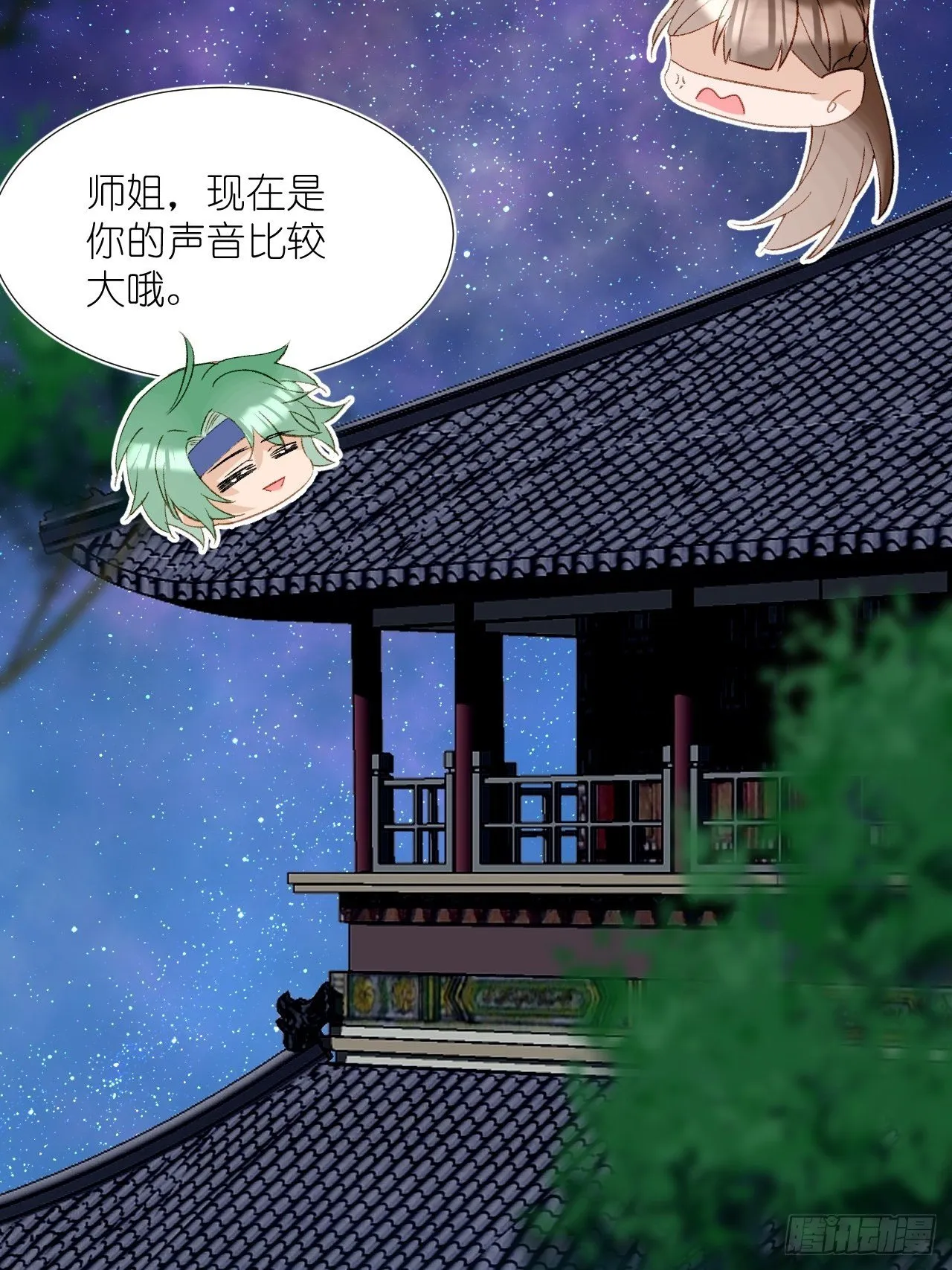 66.云昭；孽缘 第49页